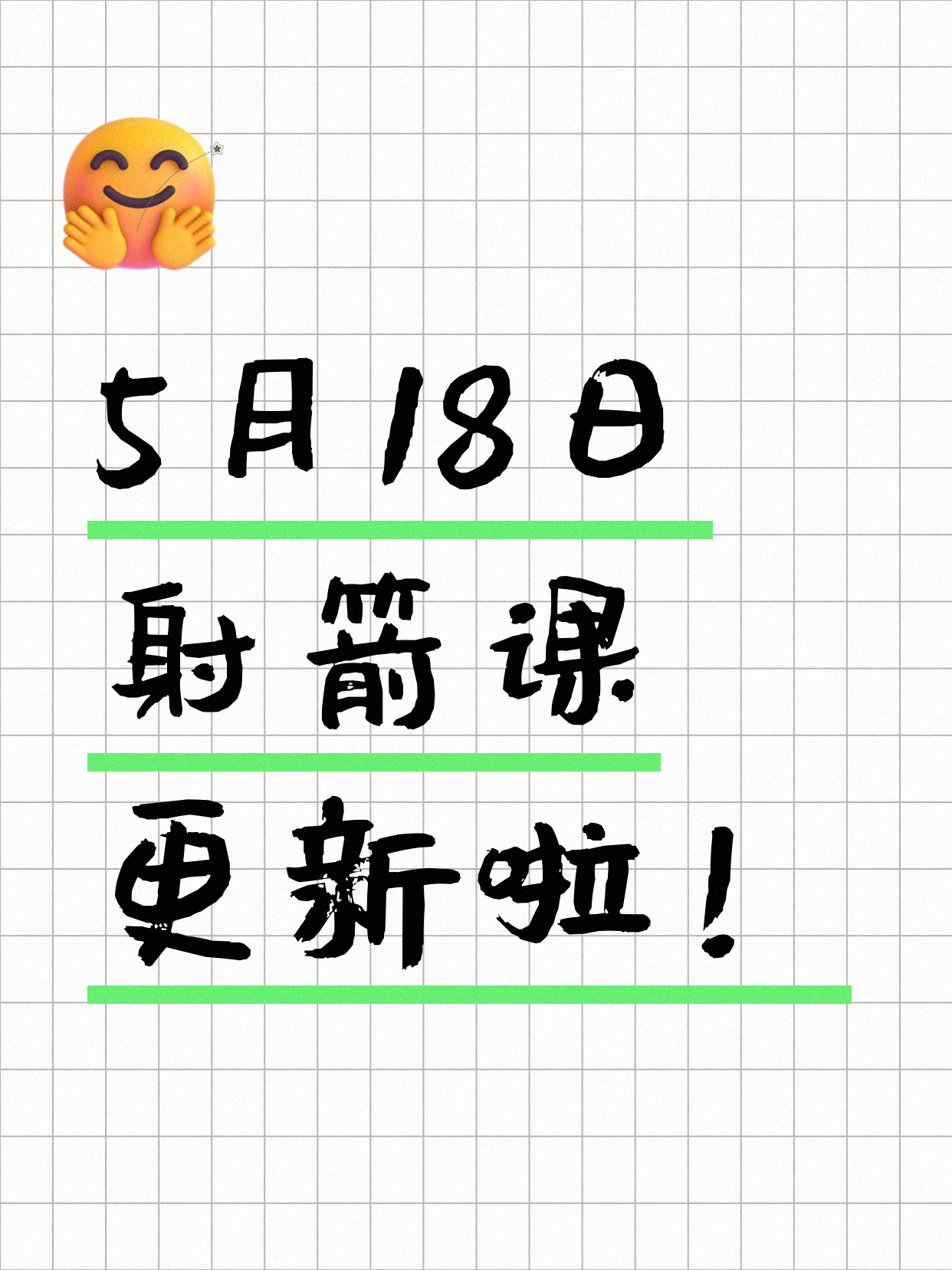5月18日上海射箭课程合集