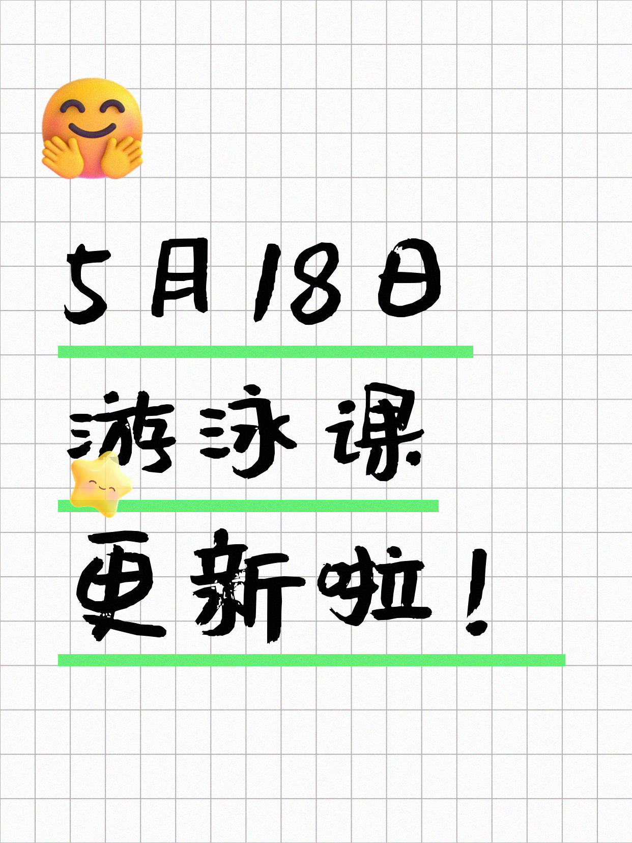 5月18日上海游泳课程合集