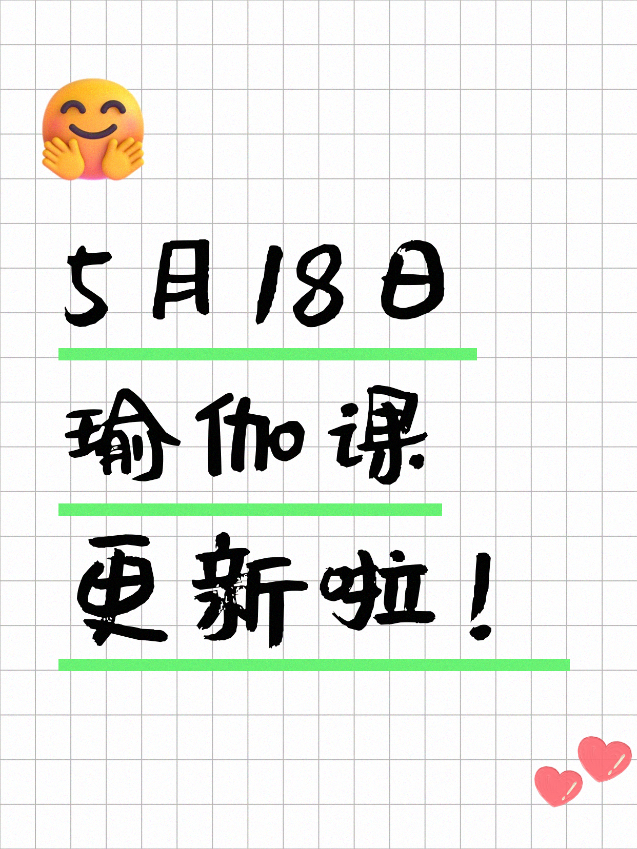 5月18日上海瑜伽课程合集