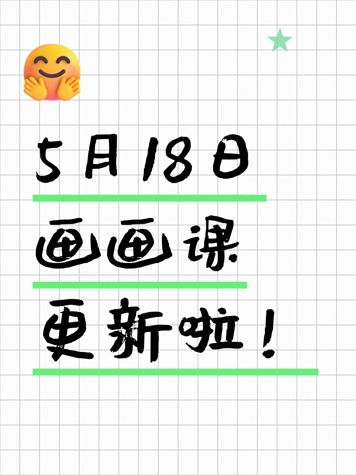 5月18日上海画画课程合集