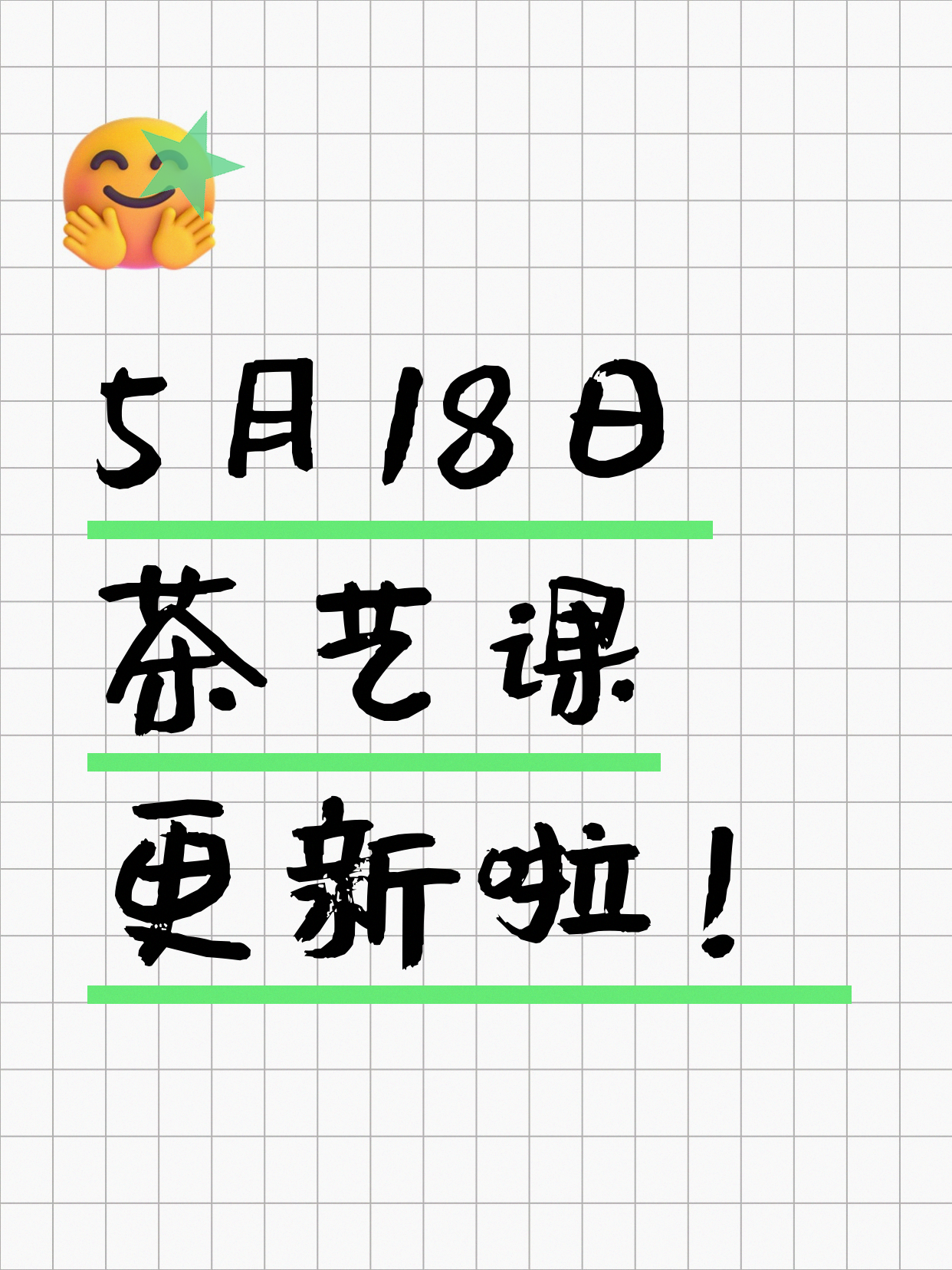 5月18日上海茶艺课程合集