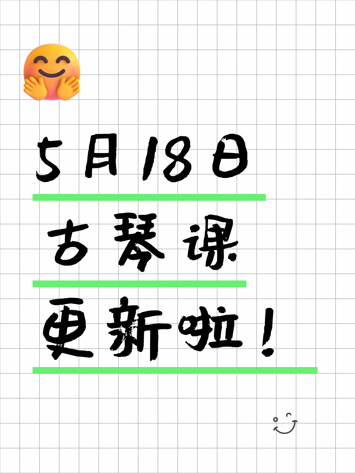 5月18日上海古琴课程合集