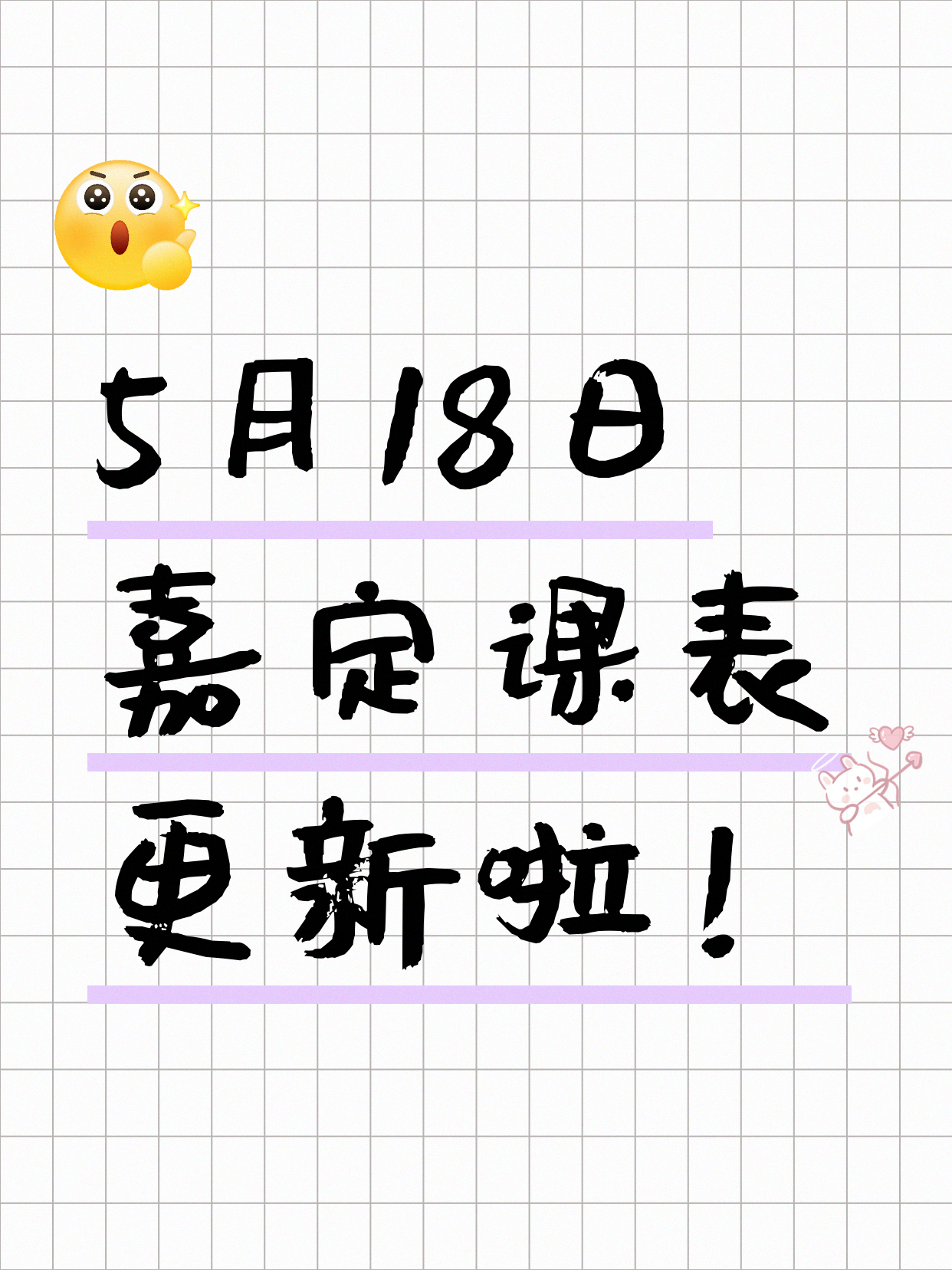 5月18日上海嘉定拼团+随报随学课程