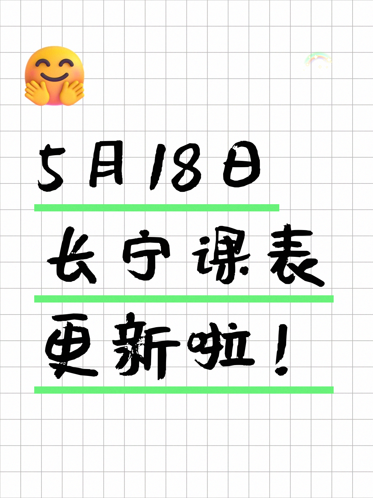5月18日上海长宁夜校课程合集