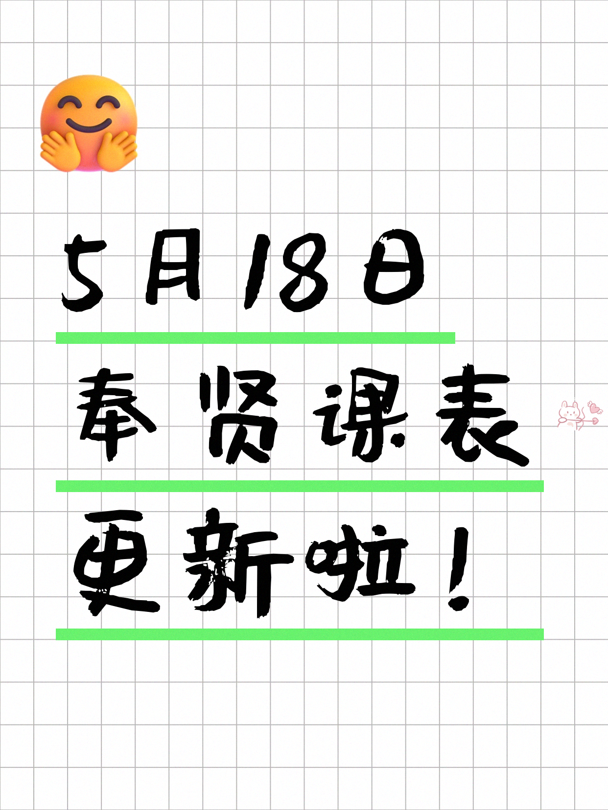 5月18日上海奉贤夜校课程合集