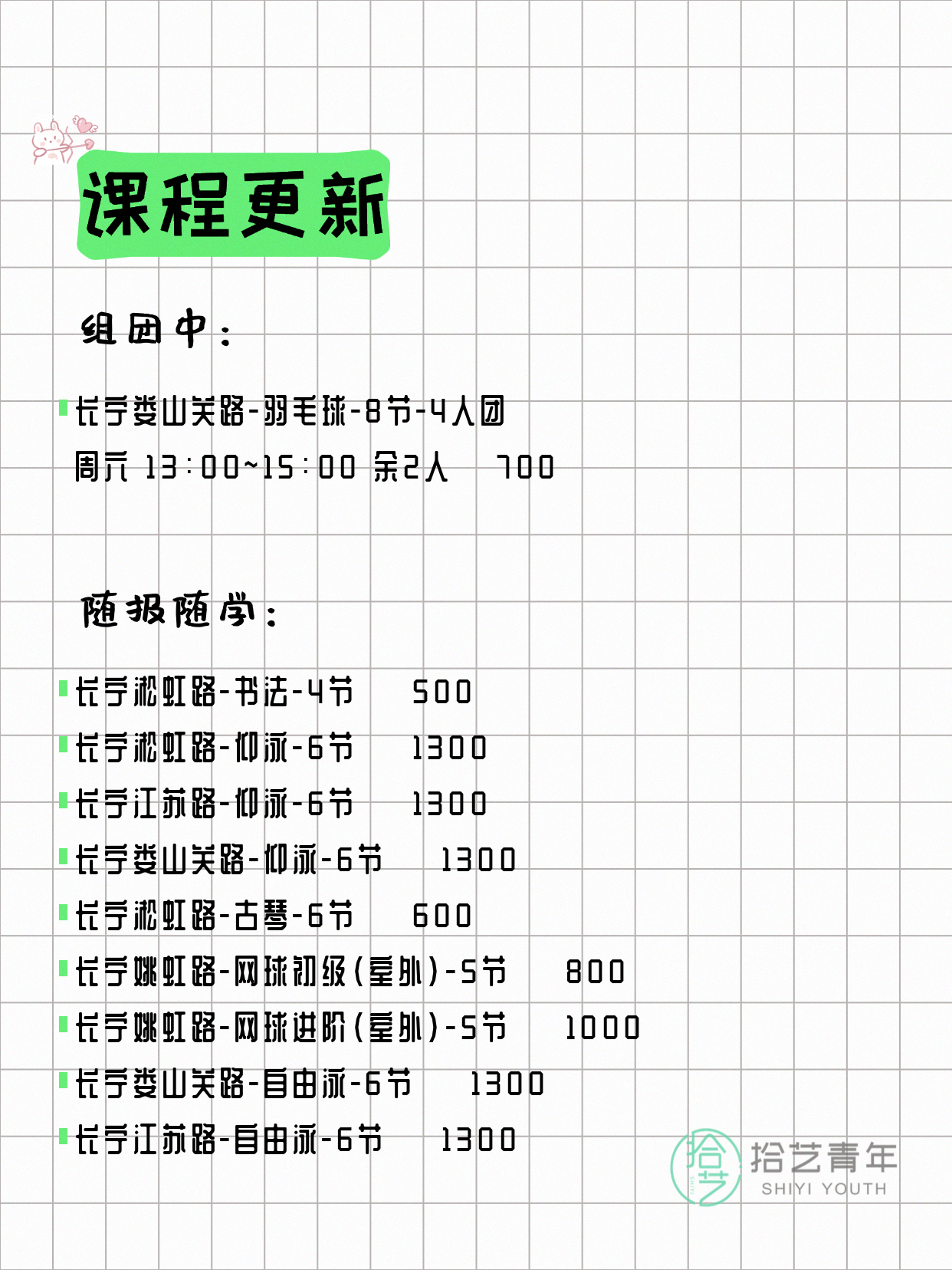 5月18日上海长宁夜校课程合集 - 图片4