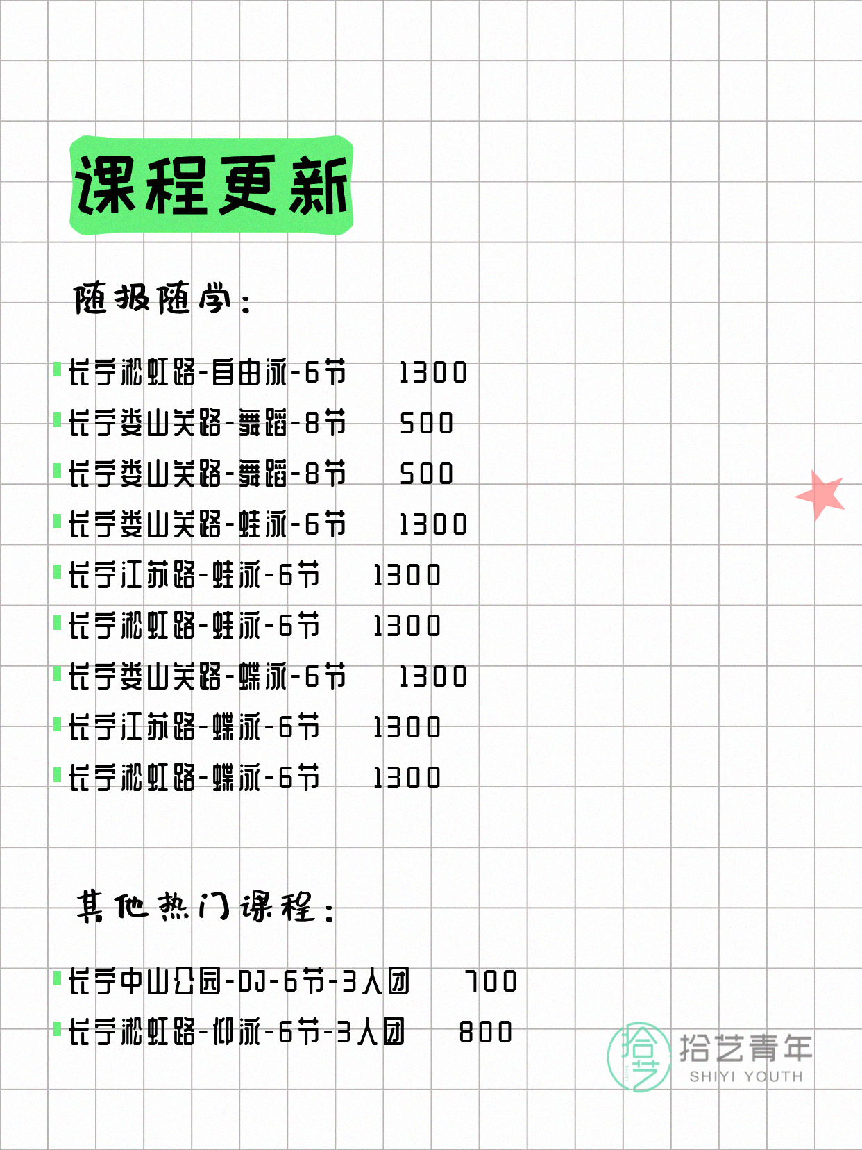 5月18日上海长宁夜校课程合集 - 图片5