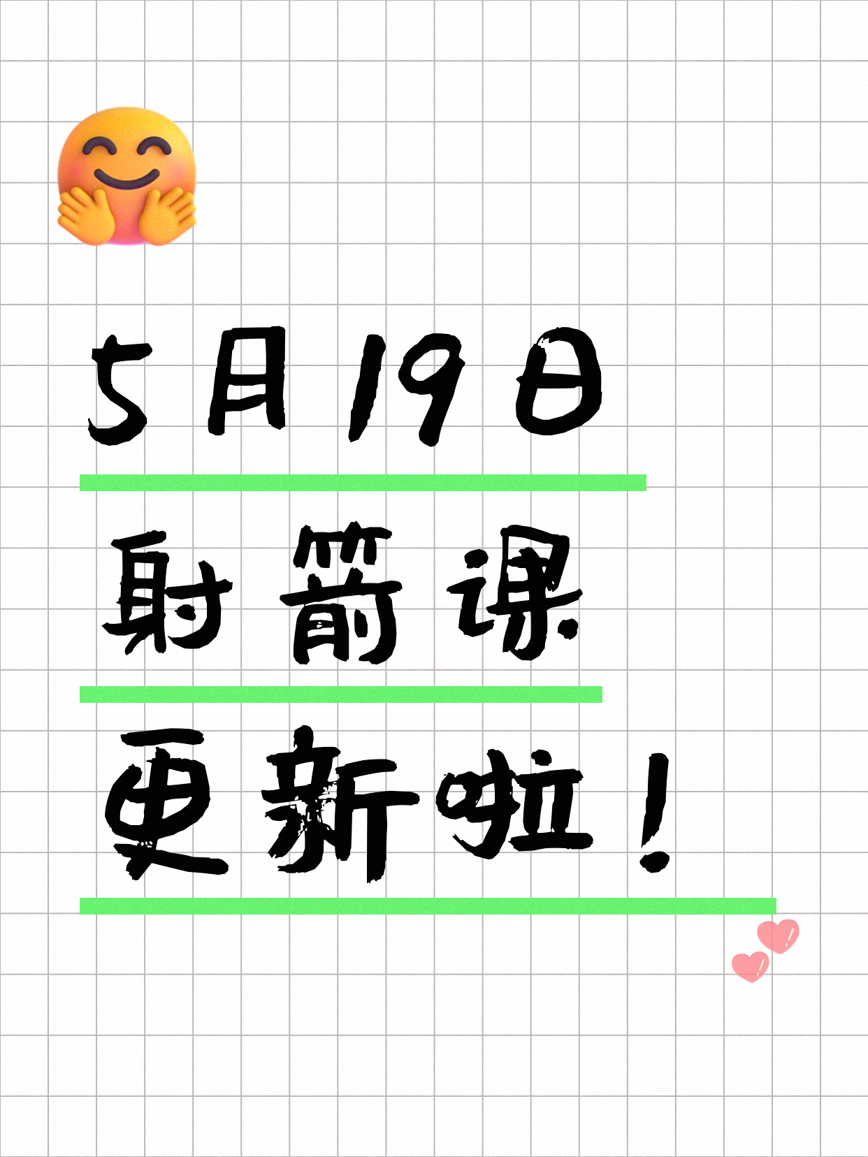5月19日上海射箭课程合集