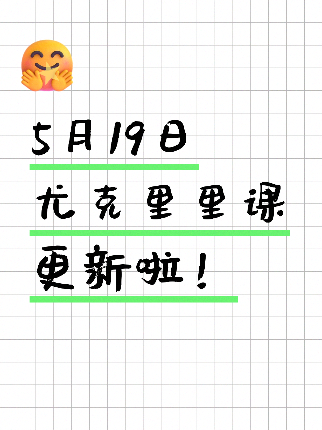 5月19日上海尤克里里课程合集