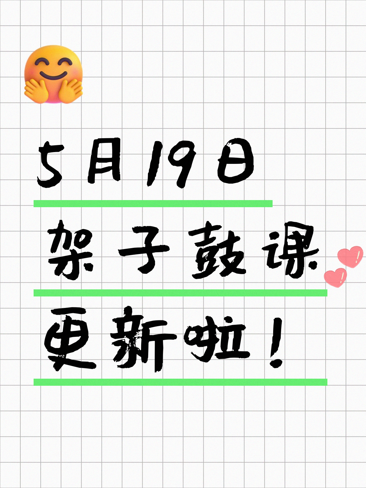 5月19日上海架子鼓课程合集