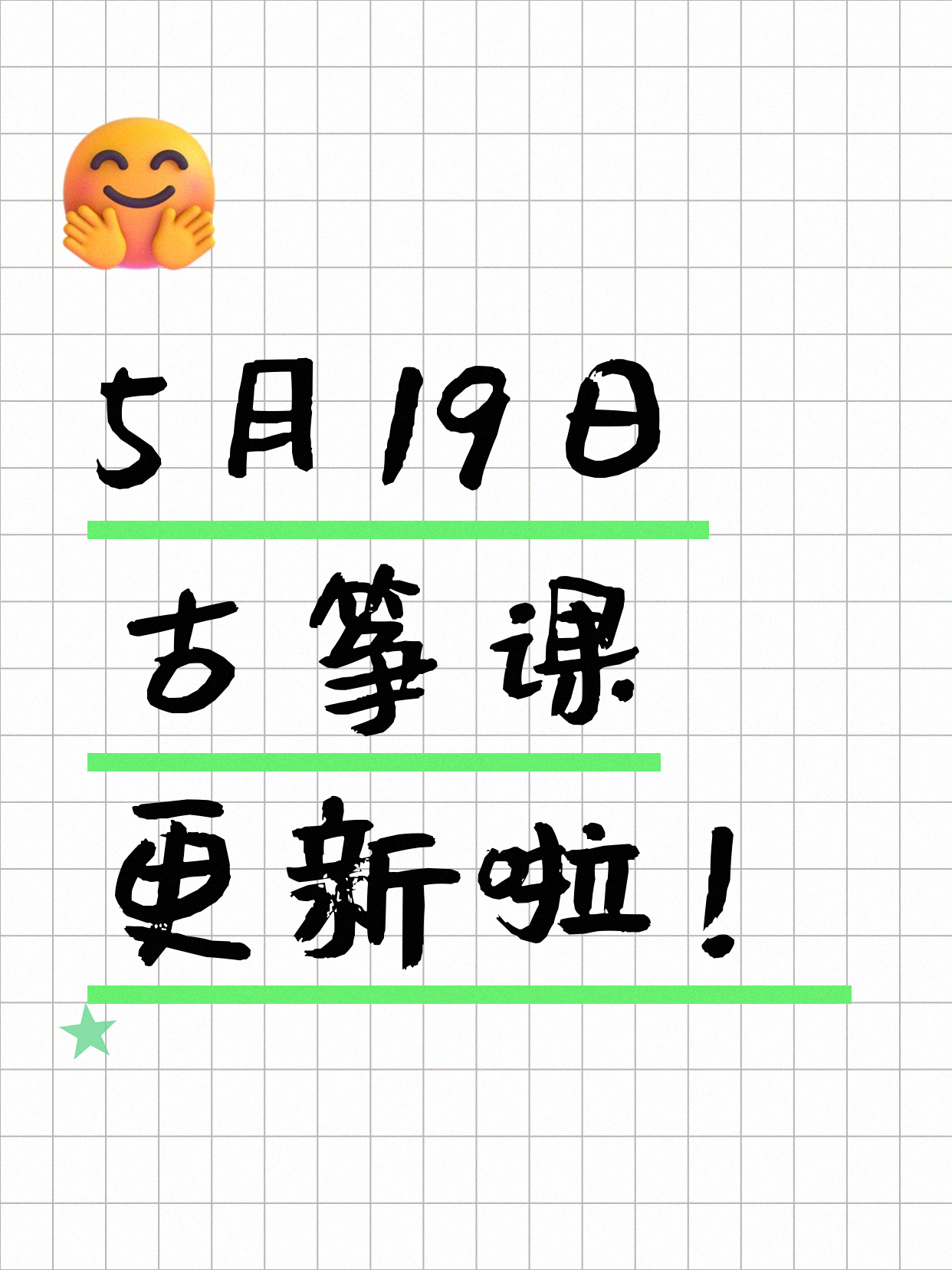 5月19日上海古筝课程合集