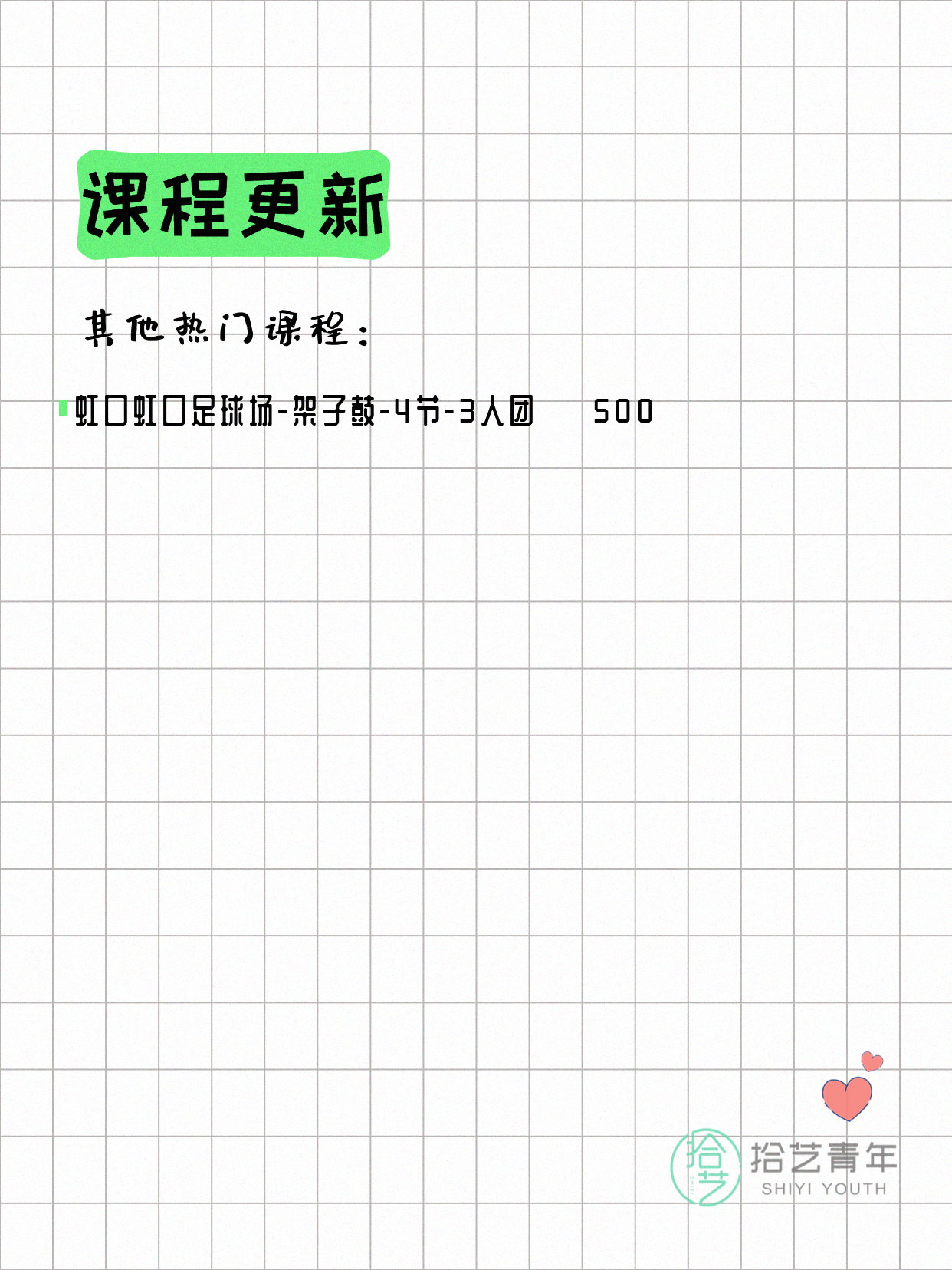 5月19日上海架子鼓课程合集 - 图片4