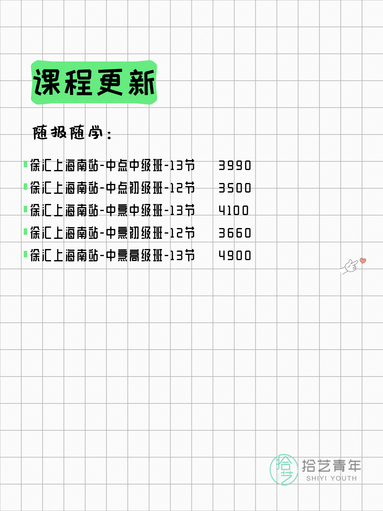 5月19日上海中餐课程合集 - 图片2