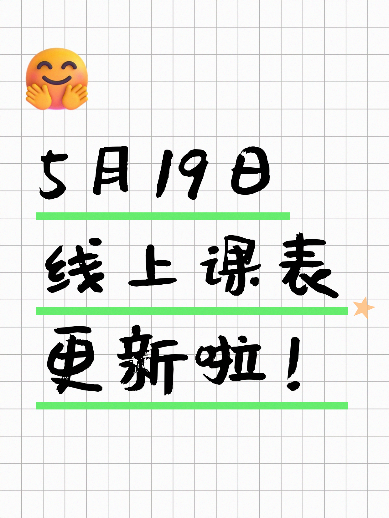 5月19日上海线上夜校课程合集