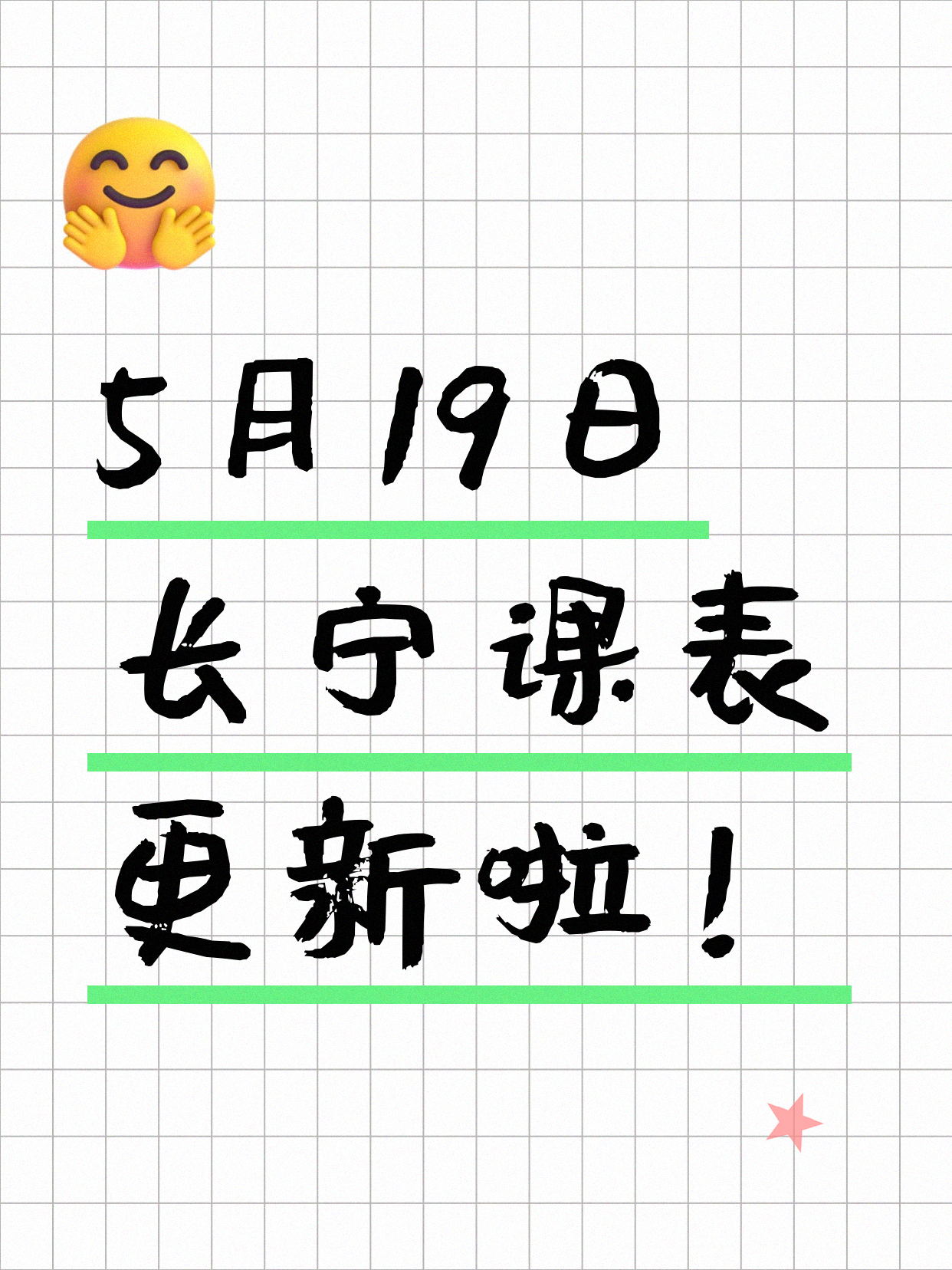 5月19日上海长宁夜校课程合集