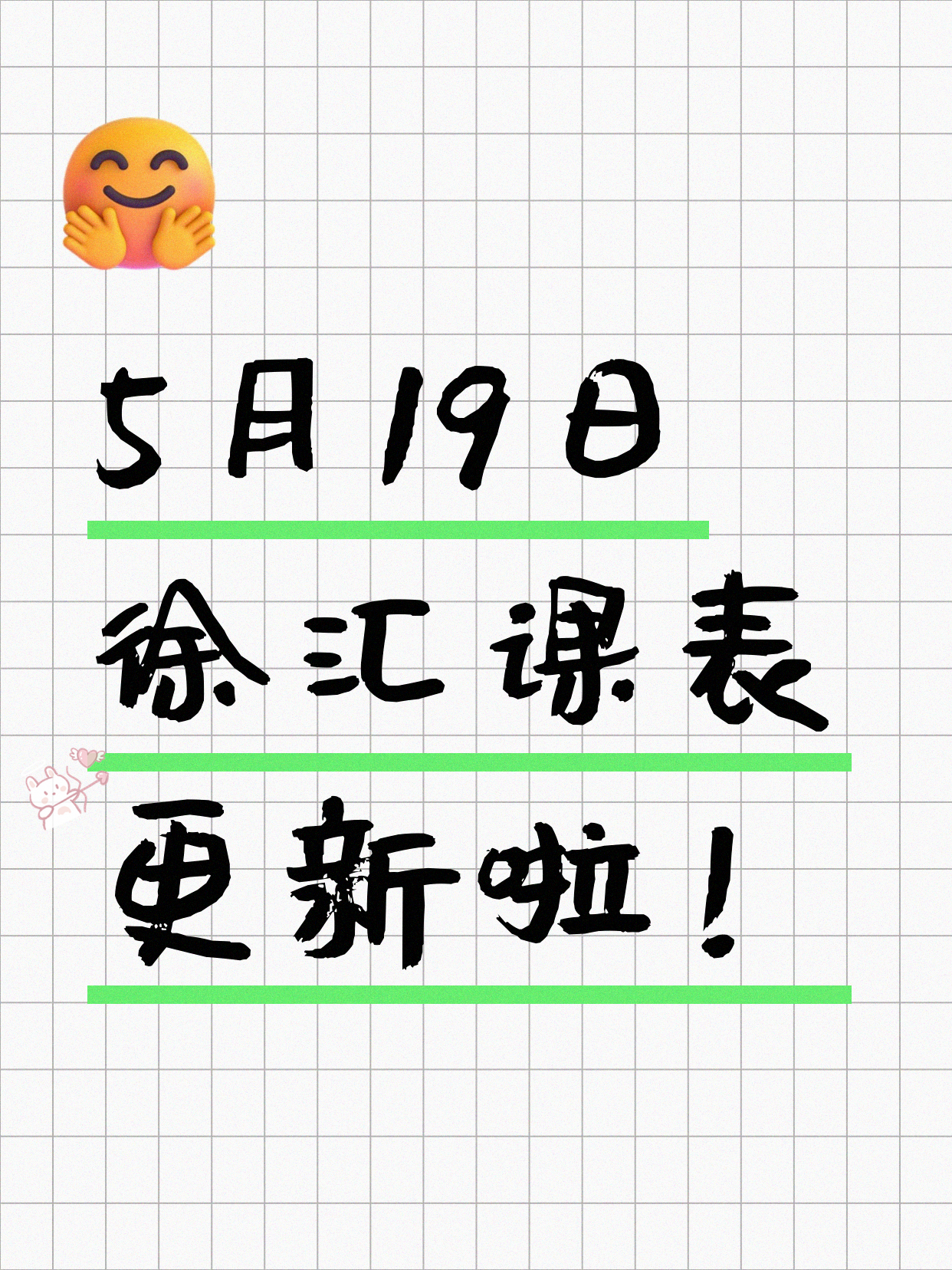 5月19日上海徐汇夜校课程合集