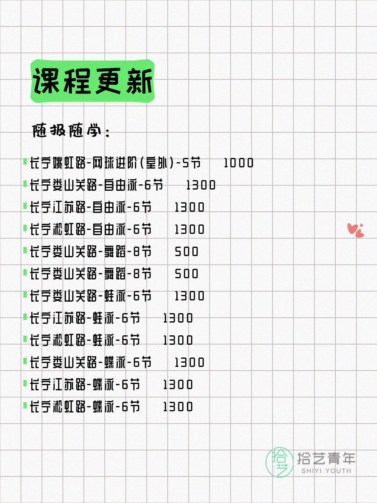 5月19日上海长宁夜校课程合集 - 图片4