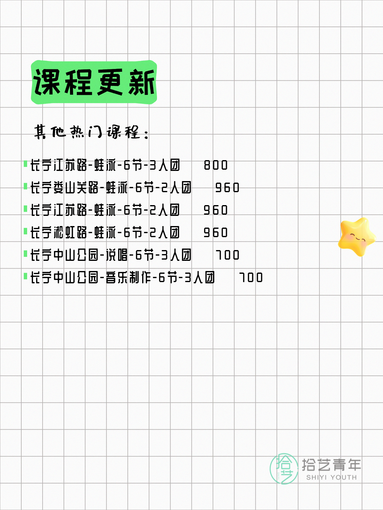 5月19日上海长宁夜校课程合集 - 图片6
