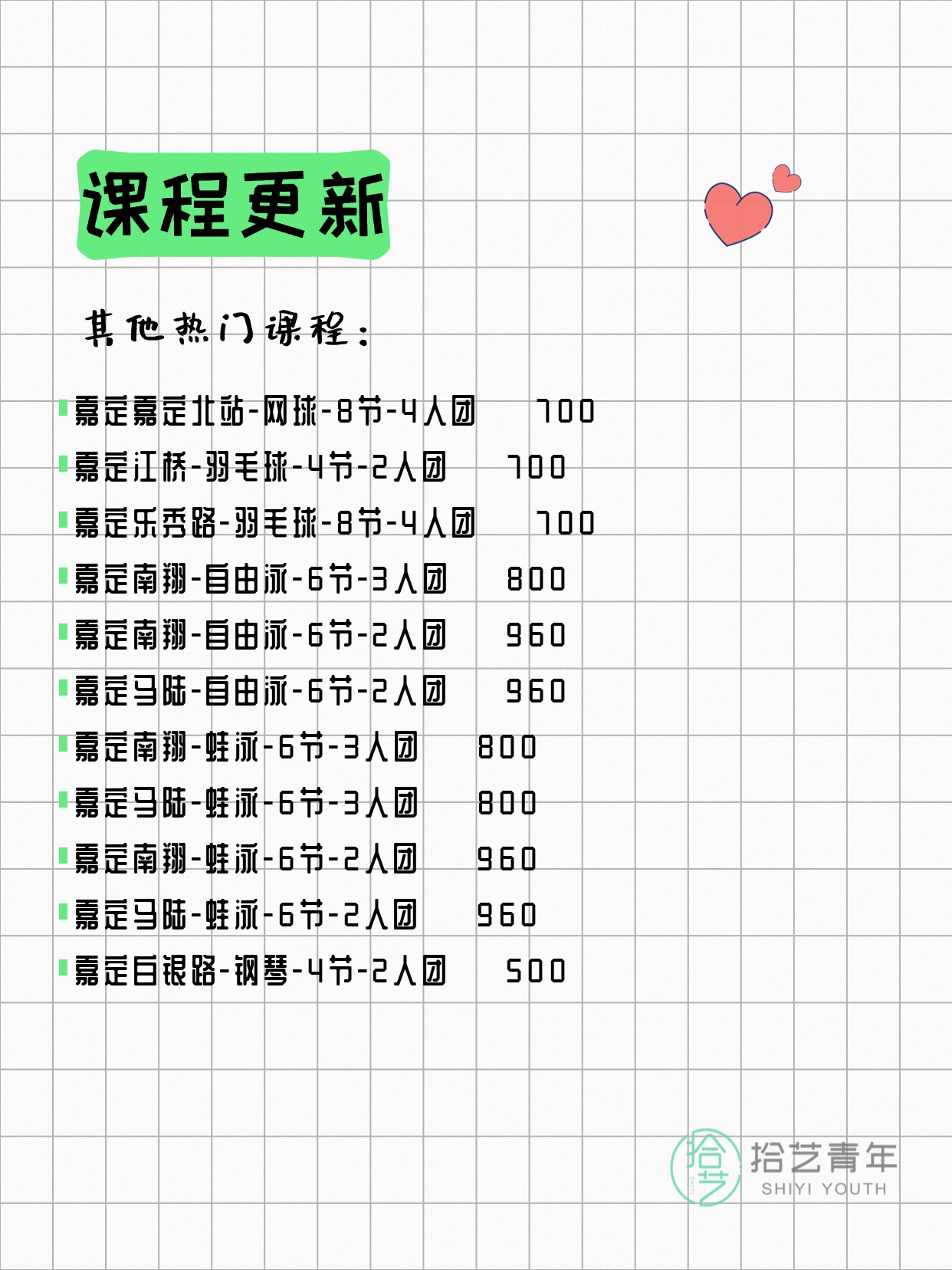 5月19日上海嘉定夜校课程合集 - 图片5