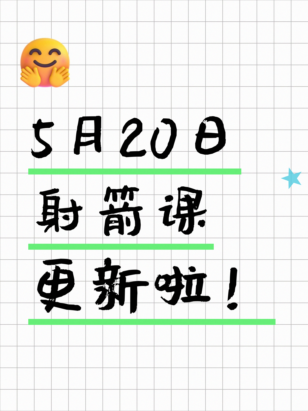 5月20日上海射箭课程合集