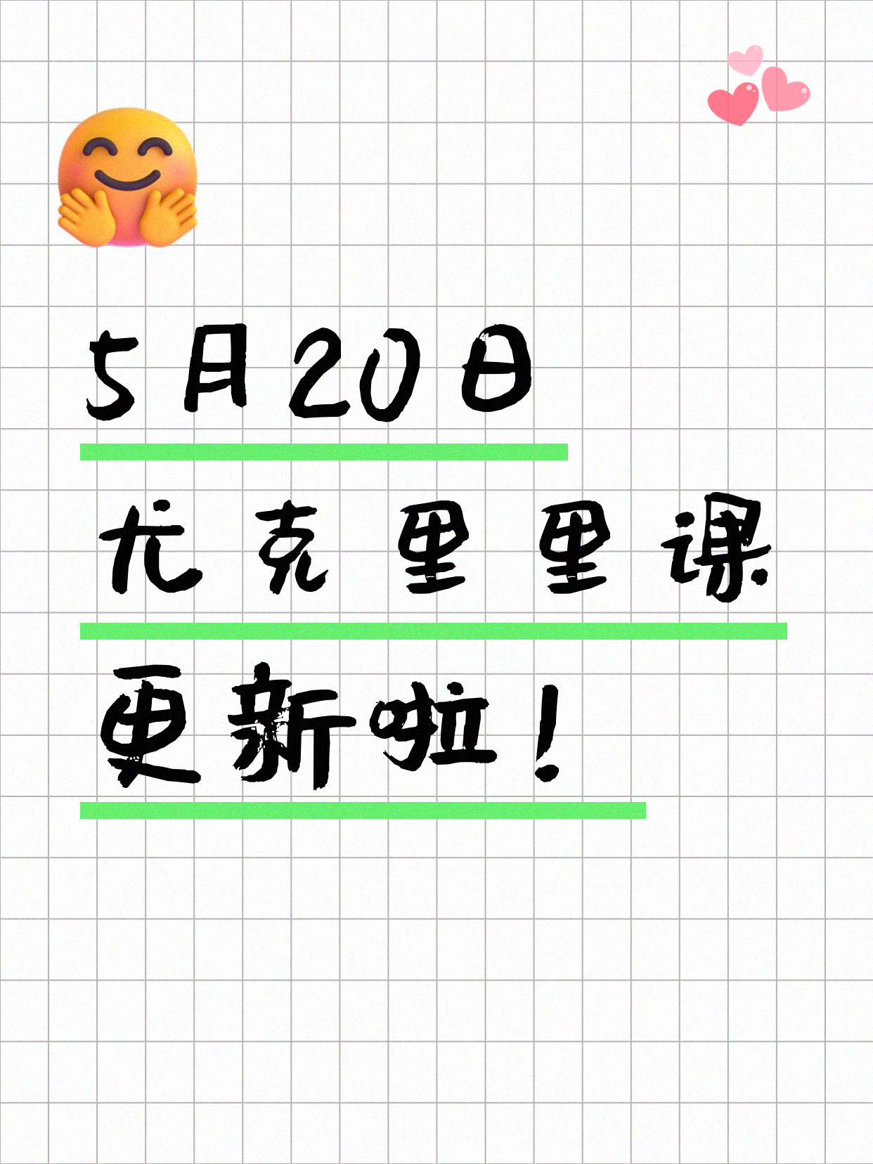 5月20日上海尤克里里课程合集