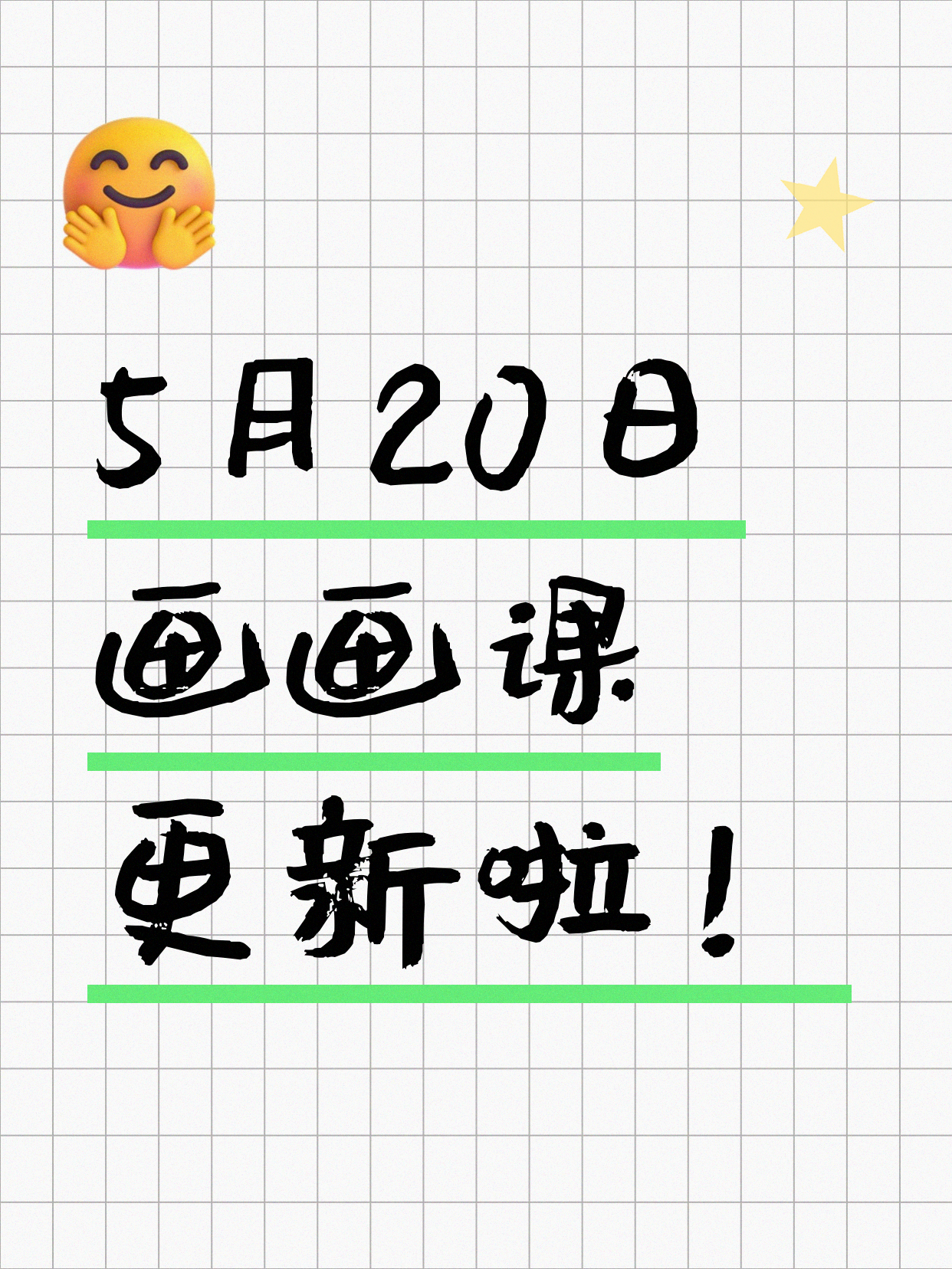 5月20日上海画画课程合集