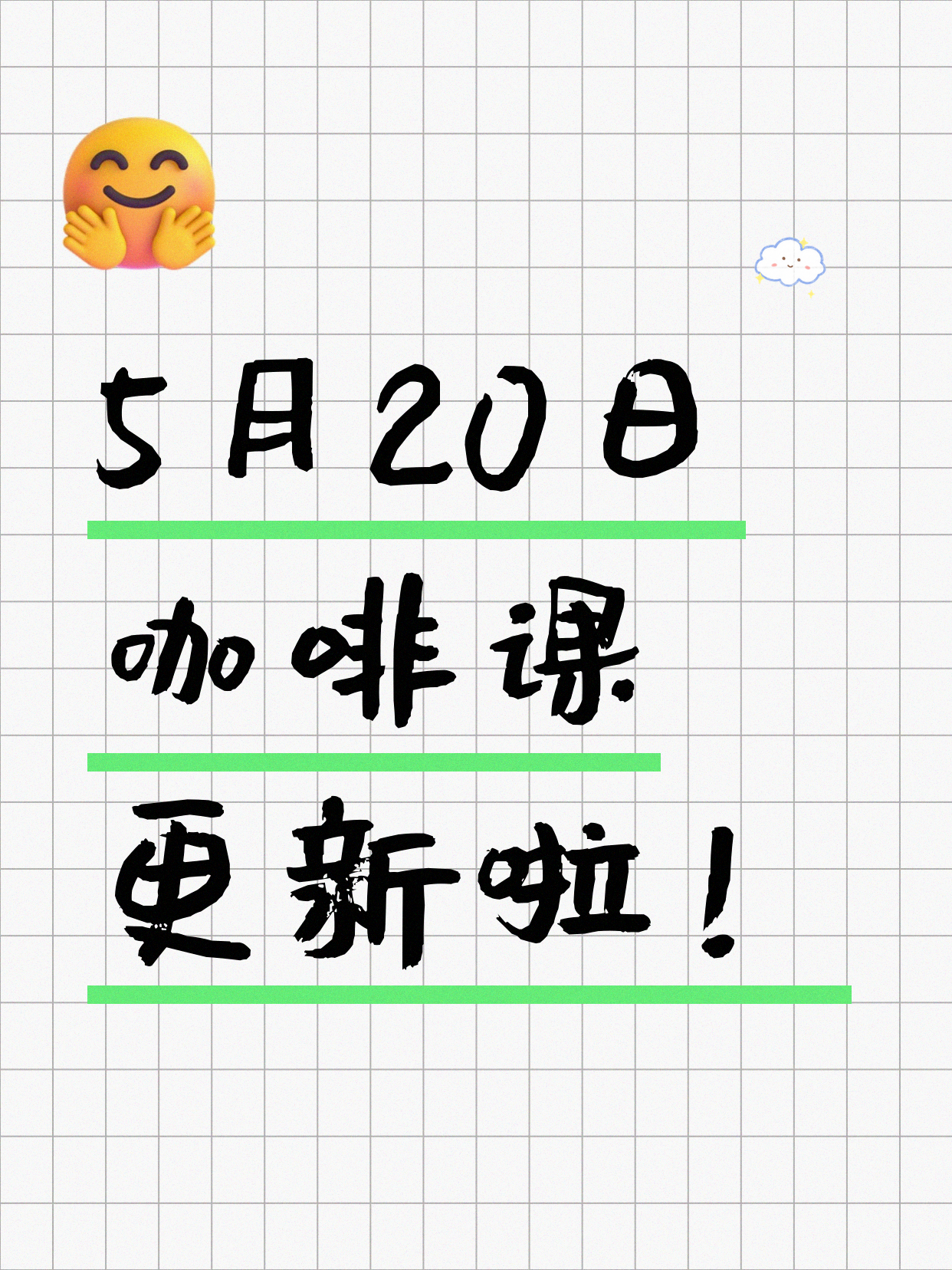 5月20日上海咖啡课程合集
