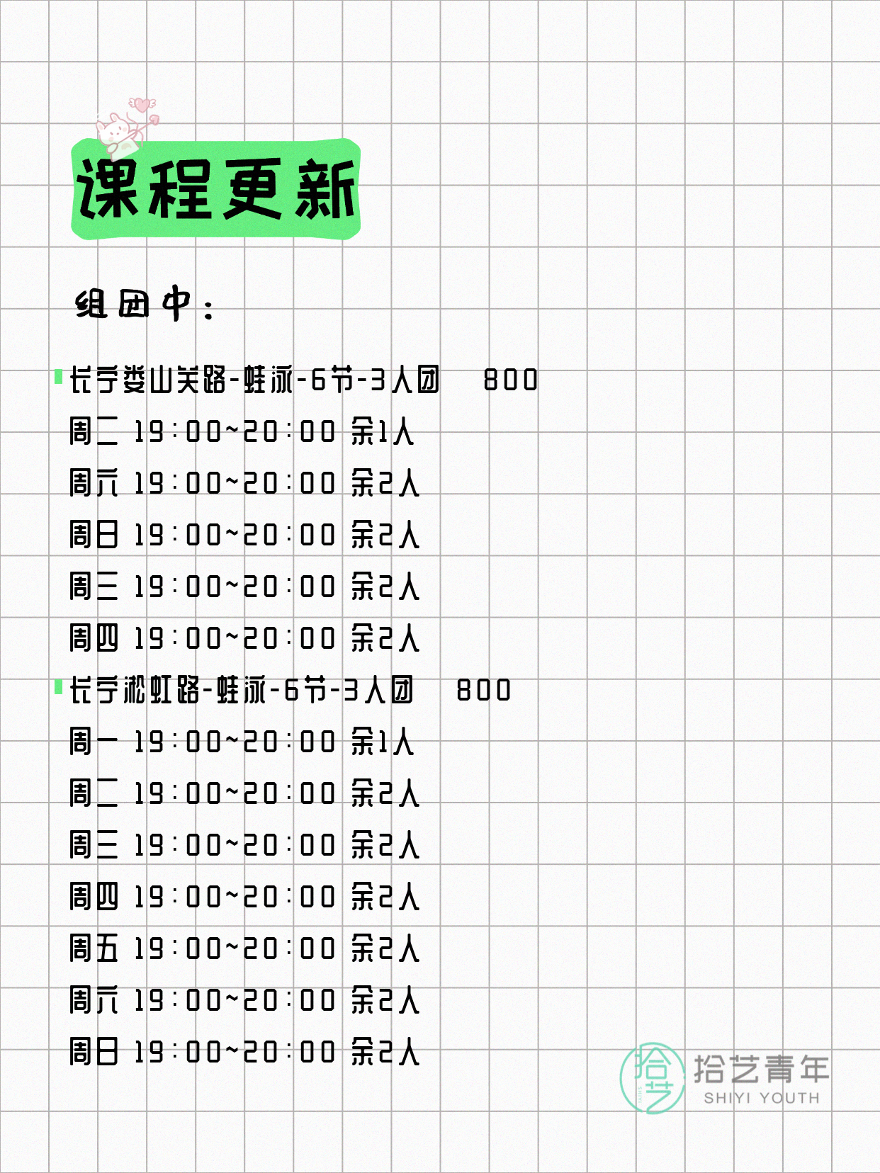 5月20日上海游泳课程合集 - 图片2