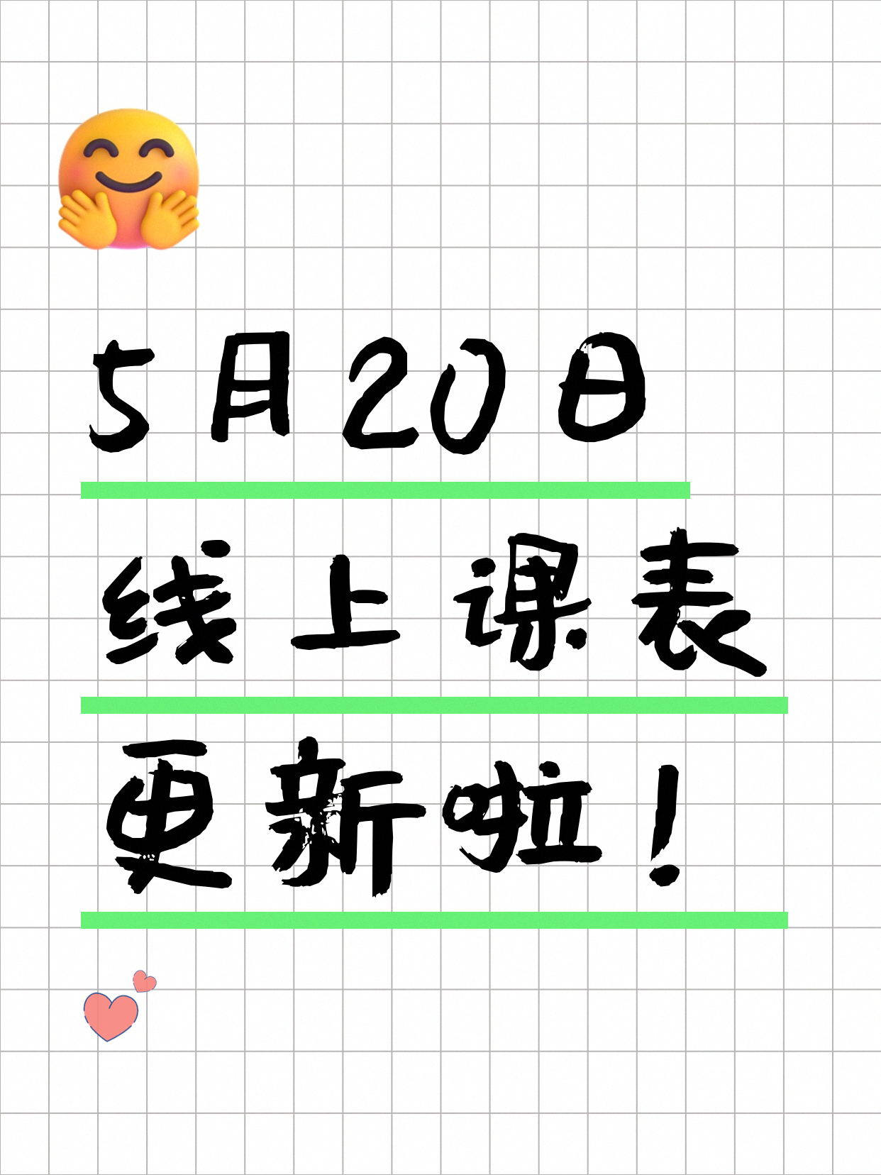 5月20日上海线上夜校课程合集