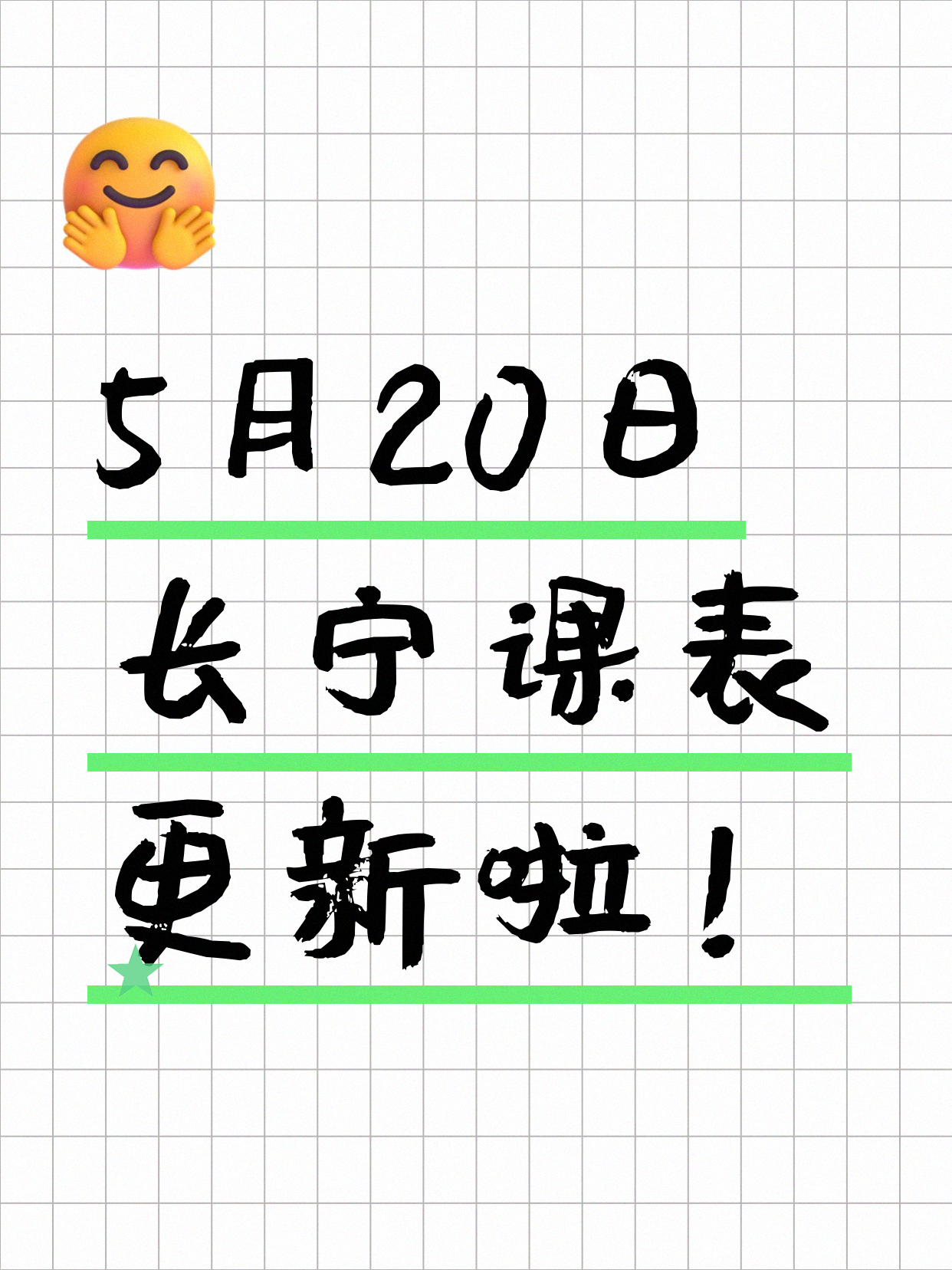 5月20日上海长宁夜校课程合集