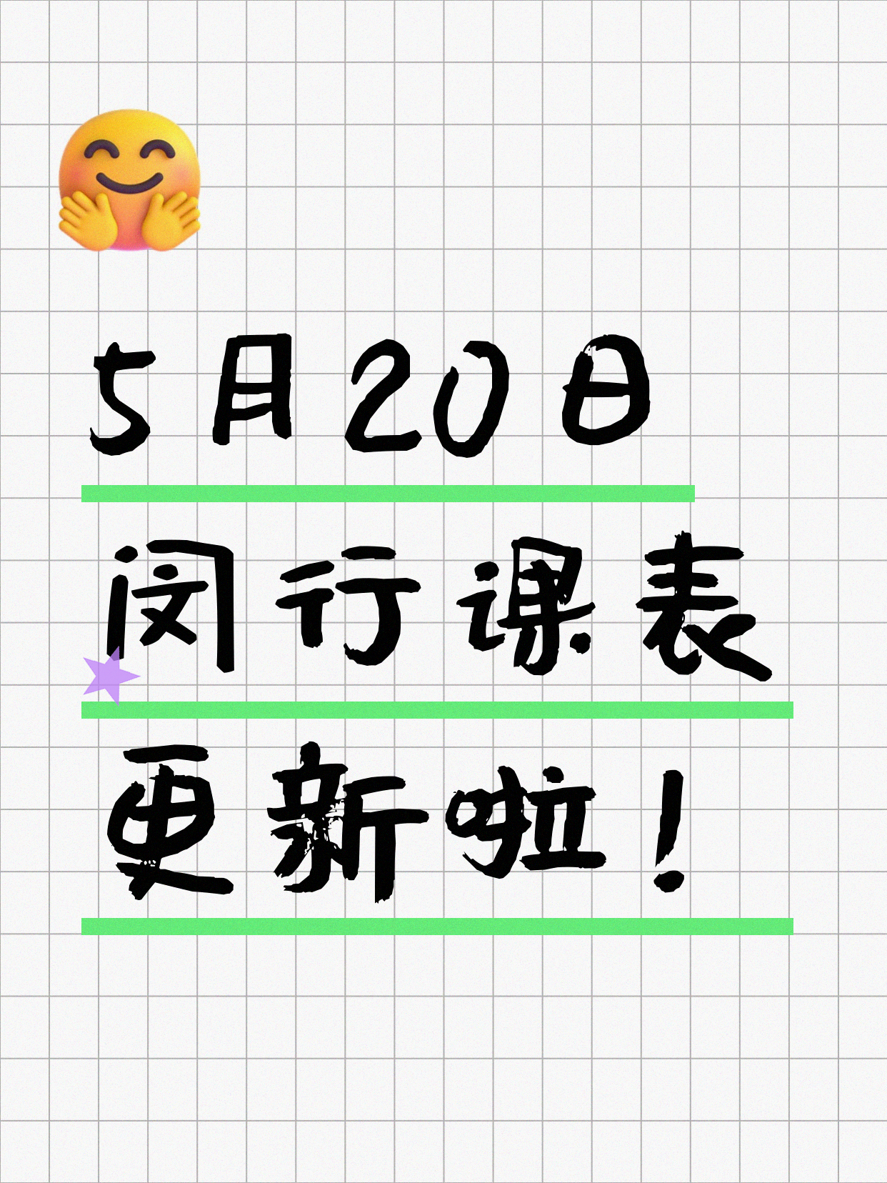 5月20日上海闵行夜校课程合集