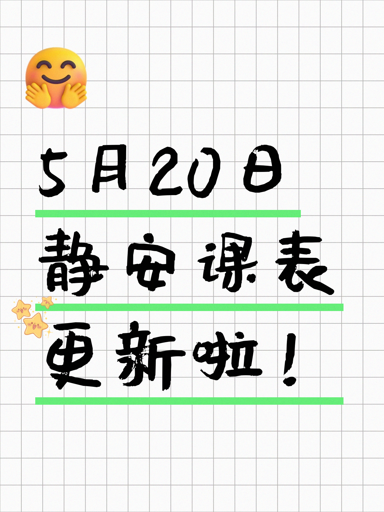 5月20日上海静安夜校课程合集