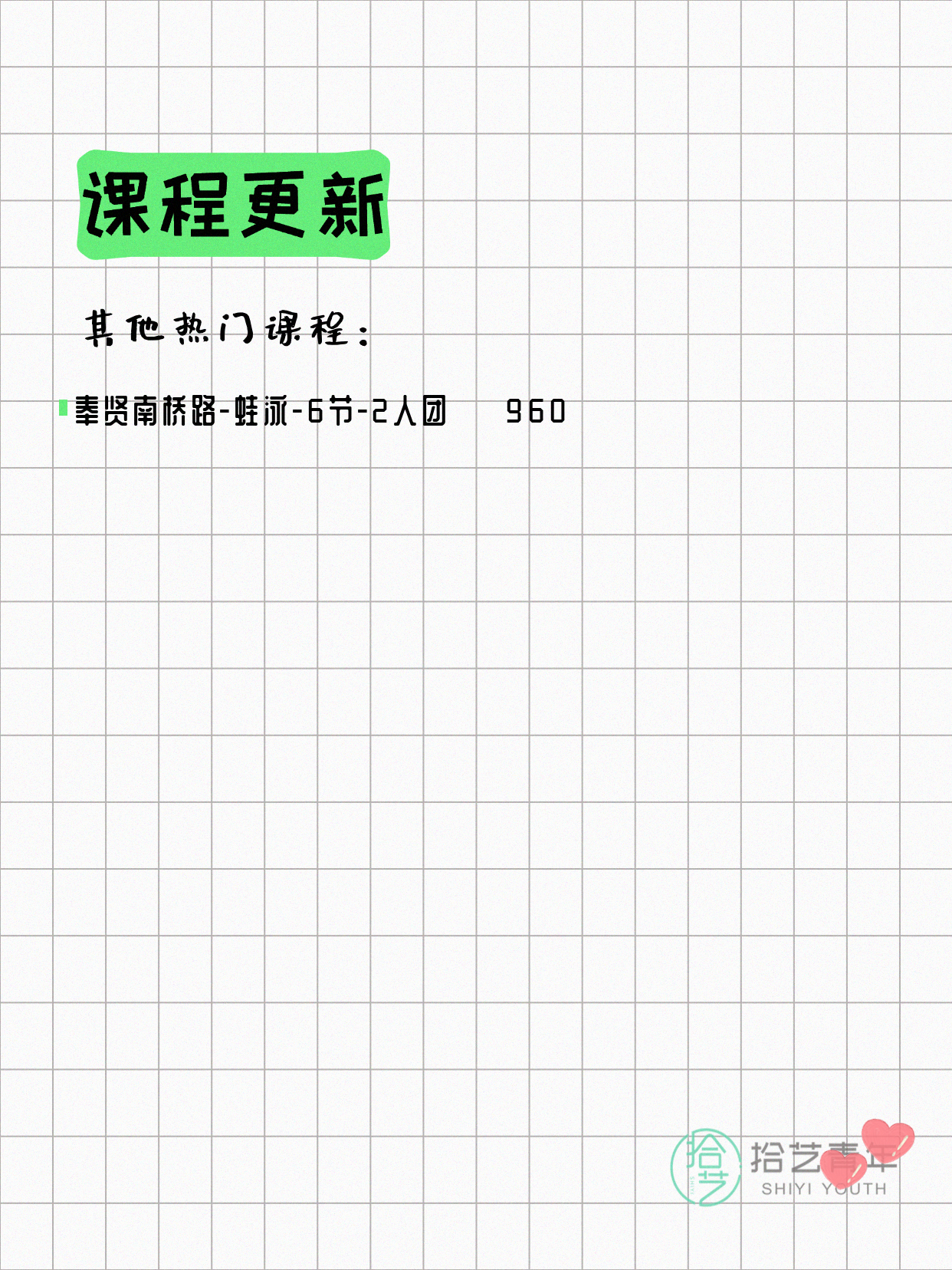 5月20日上海奉贤夜校课程合集 - 图片3