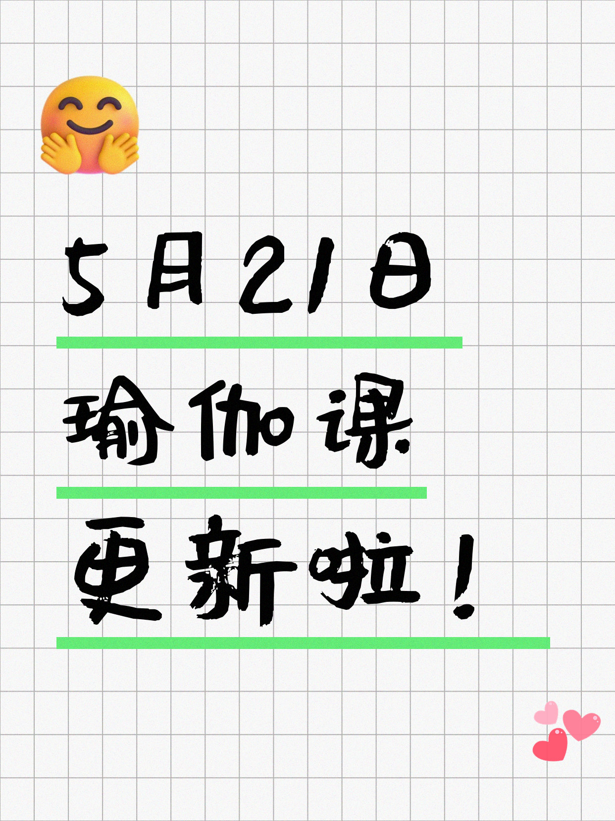 5月21日上海瑜伽课程合集