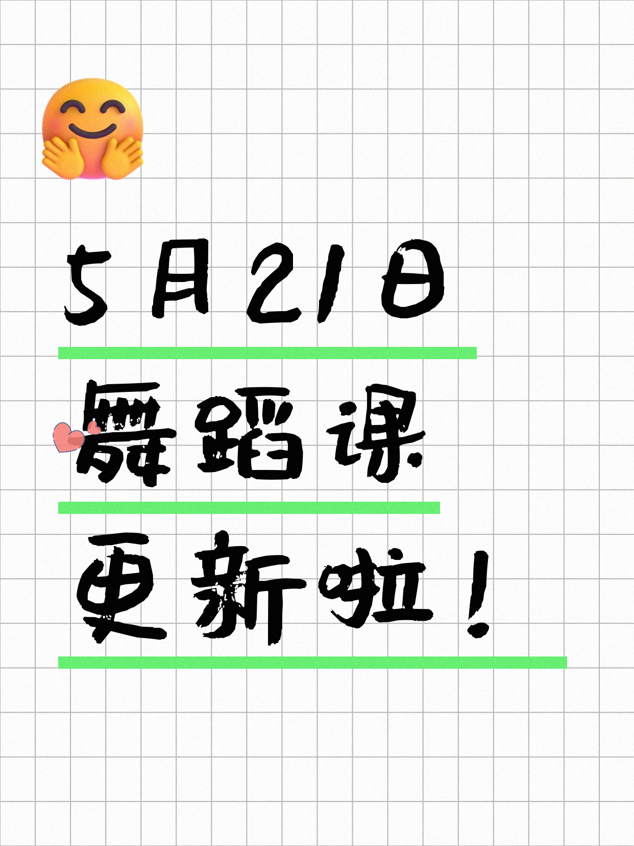 5月21日上海舞蹈课程合集