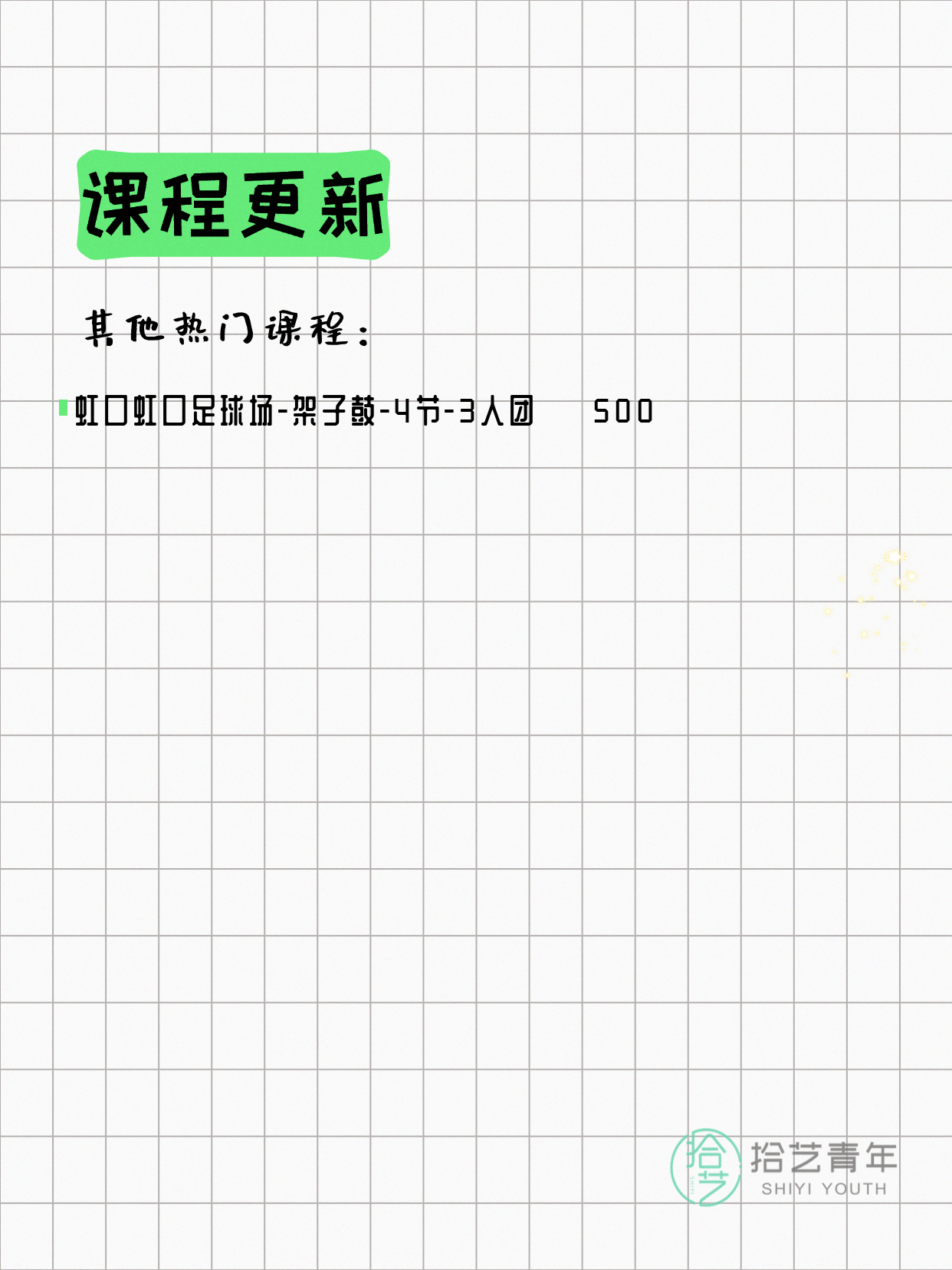 5月21日上海架子鼓课程合集 - 图片4