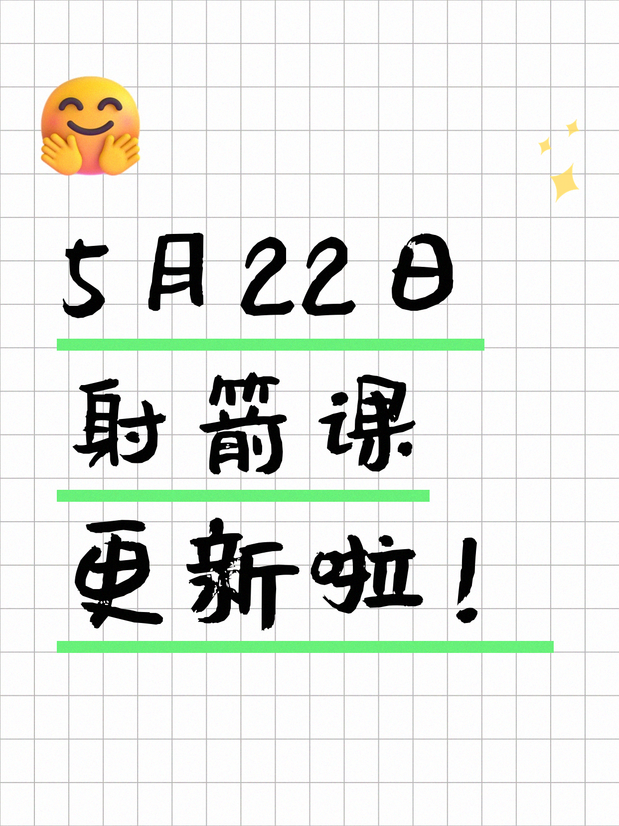 5月22日上海射箭课程合集
