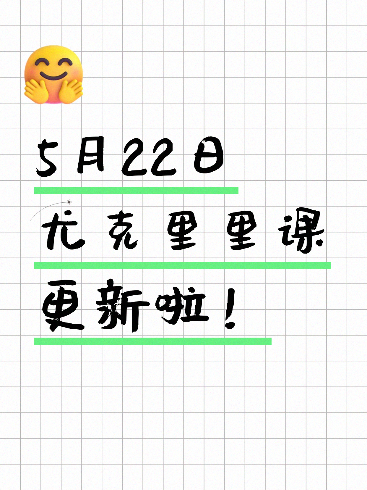 5月22日上海尤克里里课程合集