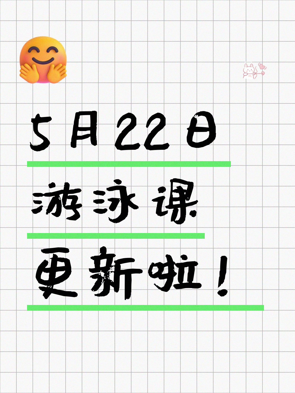 5月22日上海游泳课程合集