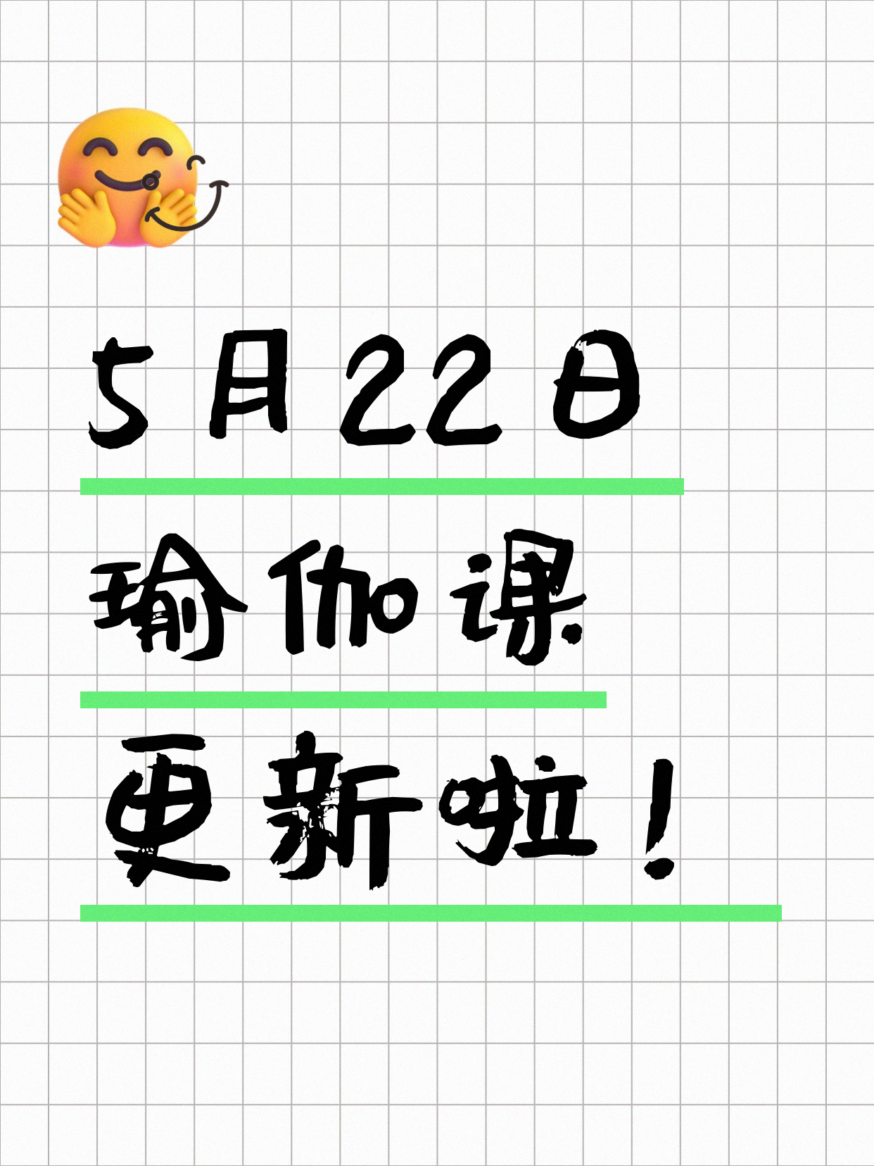 5月22日上海瑜伽课程合集