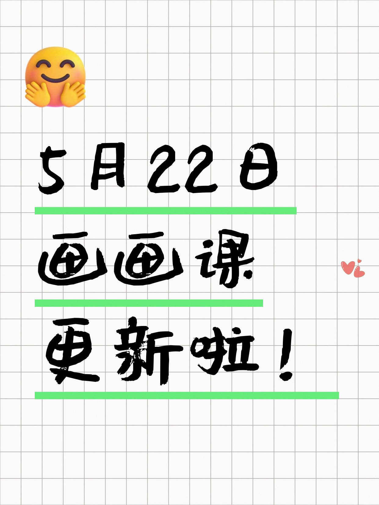 5月22日上海画画课程合集