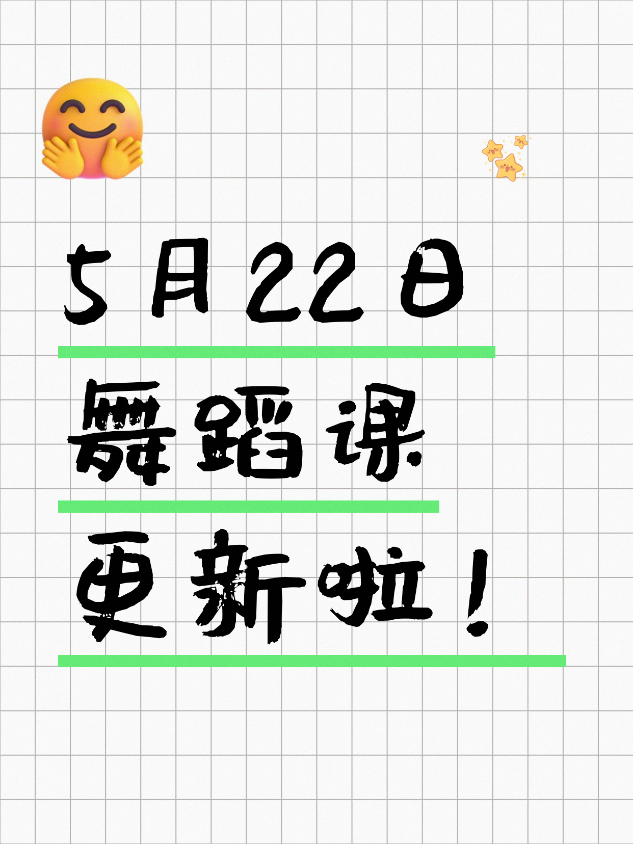 5月22日上海舞蹈课程合集