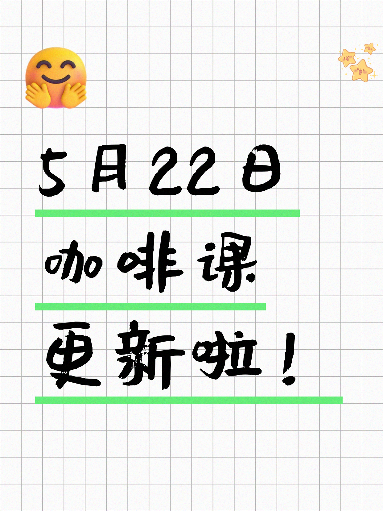 5月22日上海咖啡课程合集