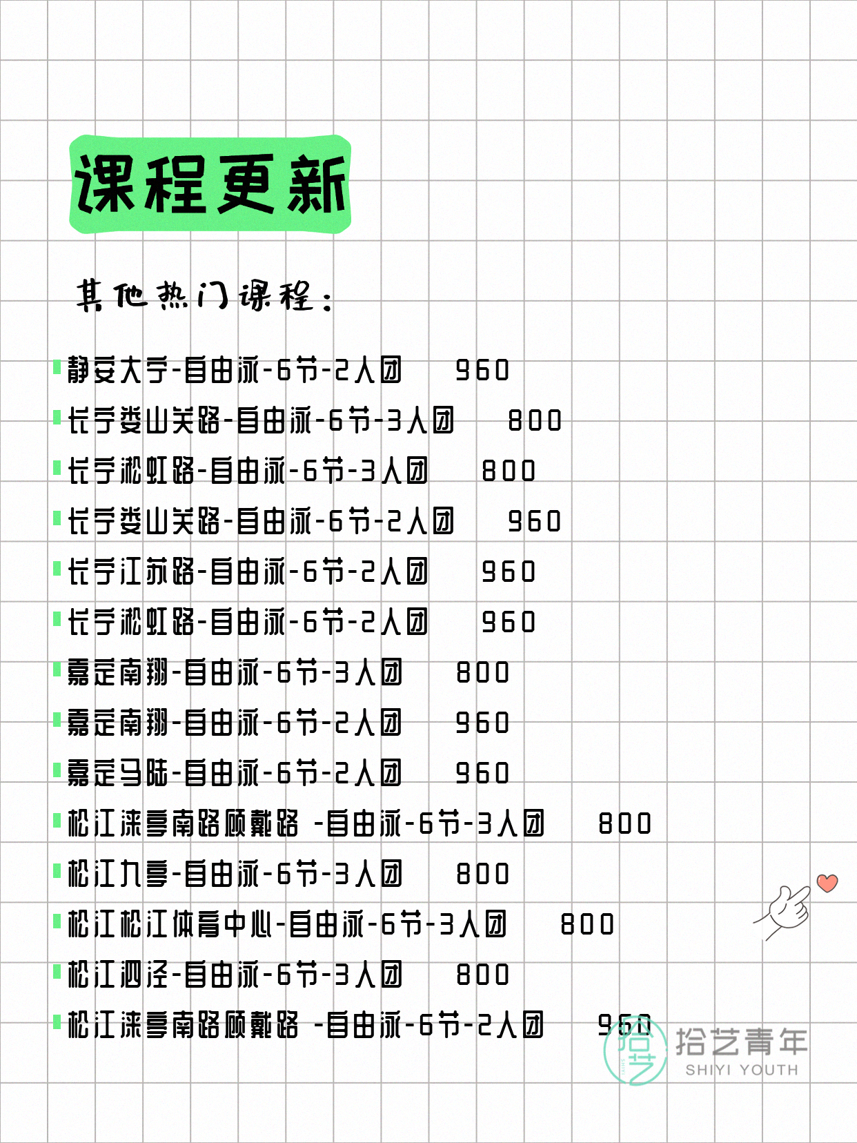 5月22日上海游泳课程合集 - 图片16
