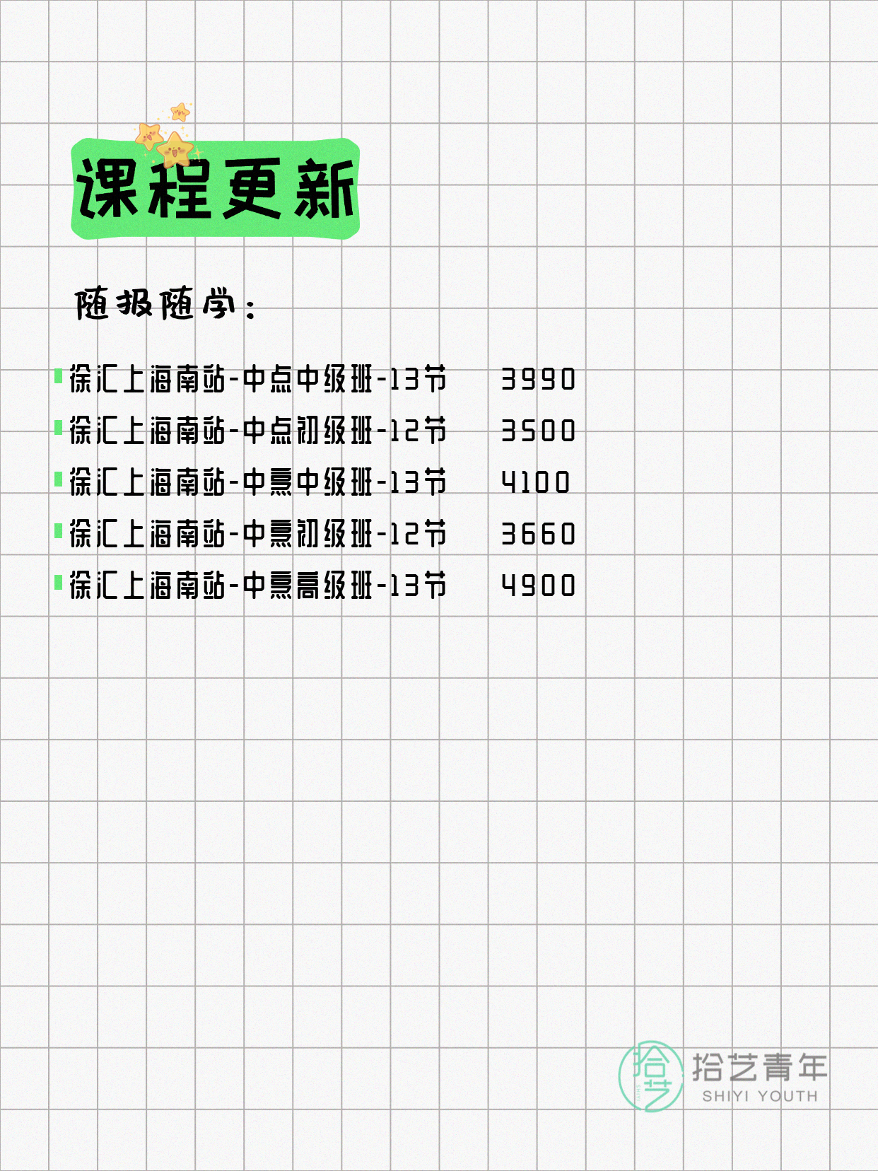 5月22日上海中餐课程合集 - 图片2