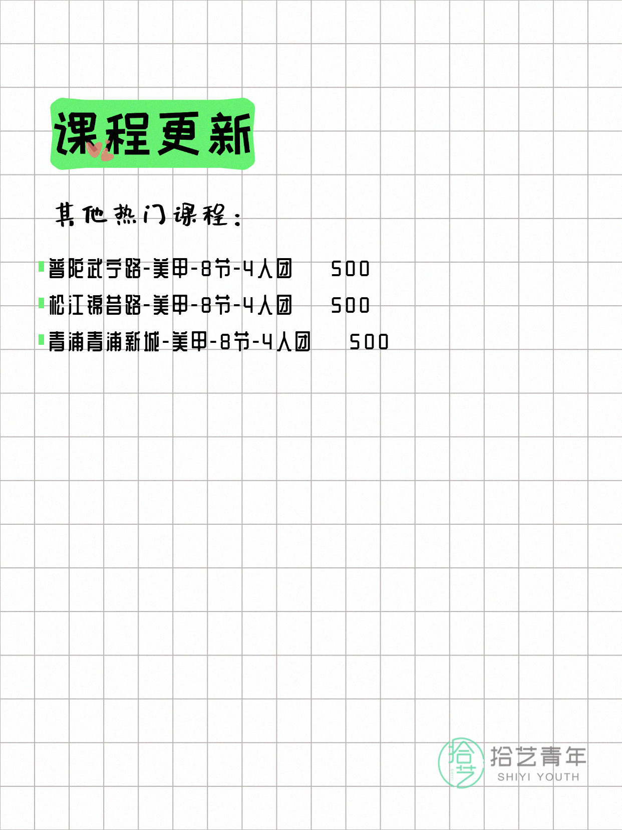 5月22日上海化妆课程合集 - 图片5