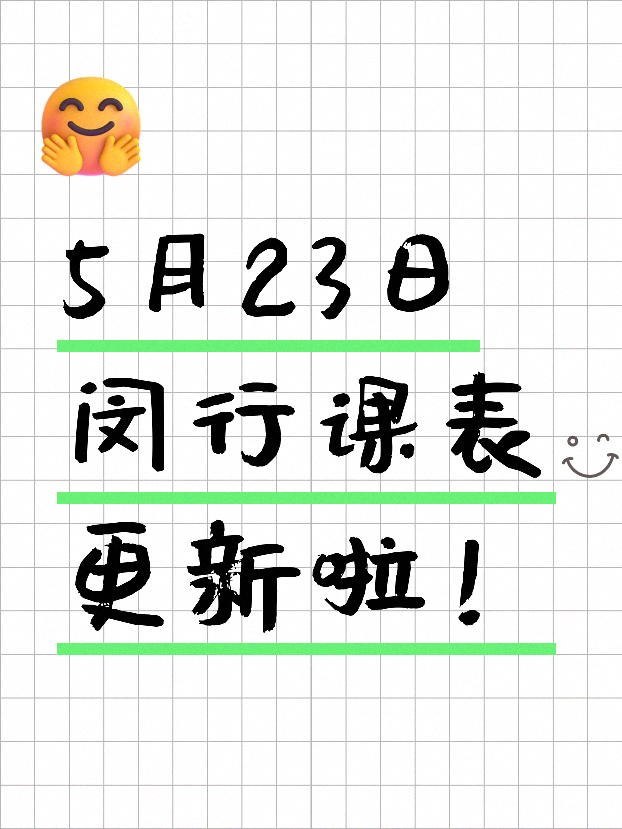 5月23日上海闵行夜校课程合集