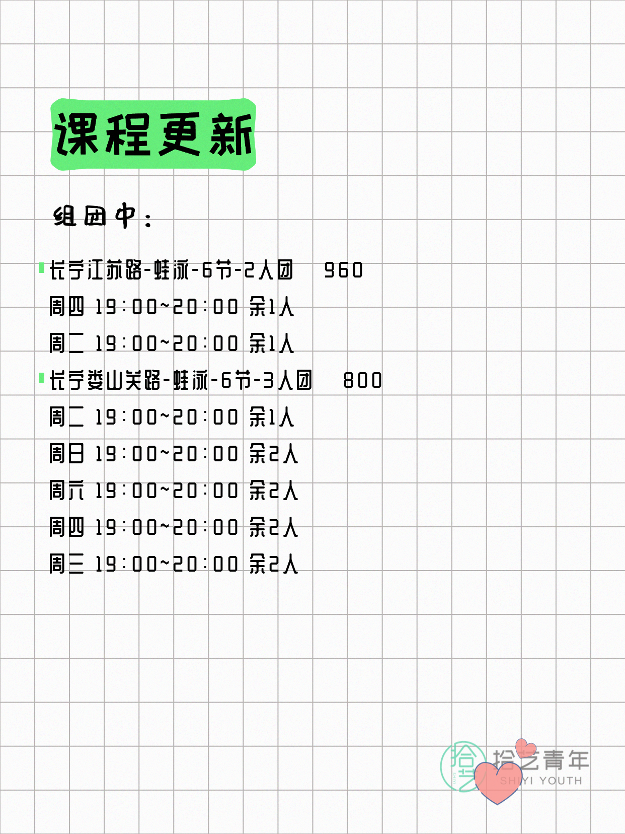 5月23日上海长宁夜校课程合集 - 图片2