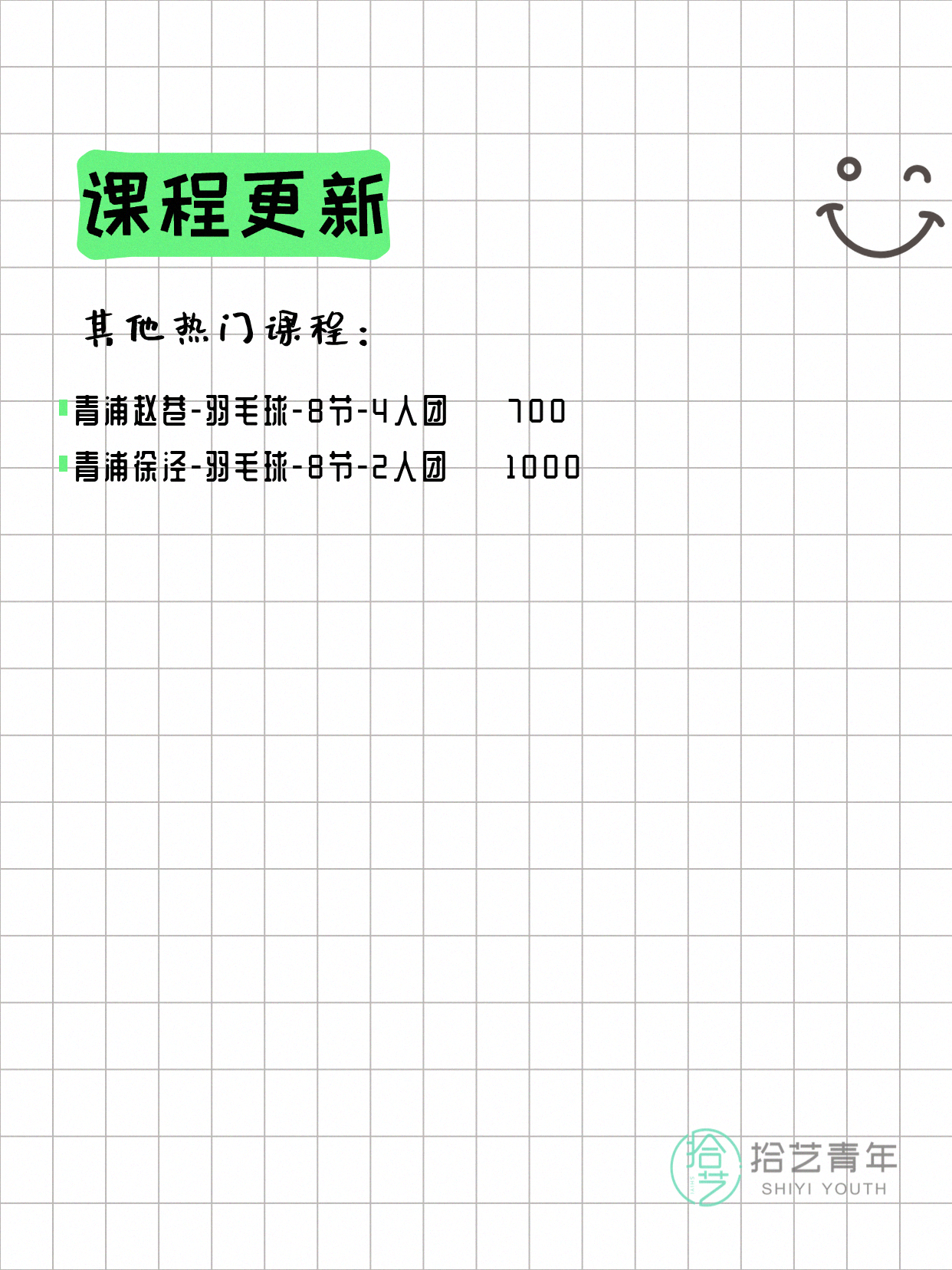5月23日上海青浦夜校课程合集 - 图片3