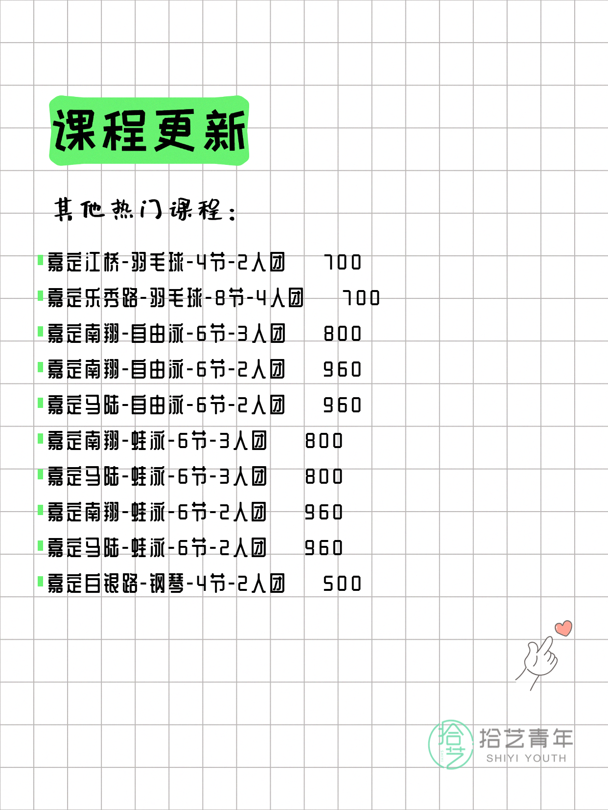 5月23日上海嘉定夜校课程合集 - 图片5